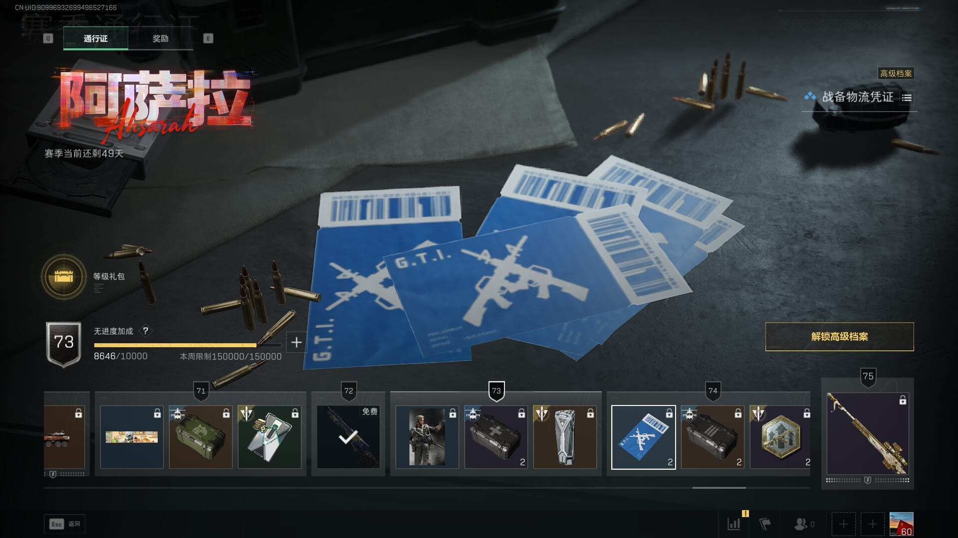 SJZCMW394032三角洲行动账号详情图42