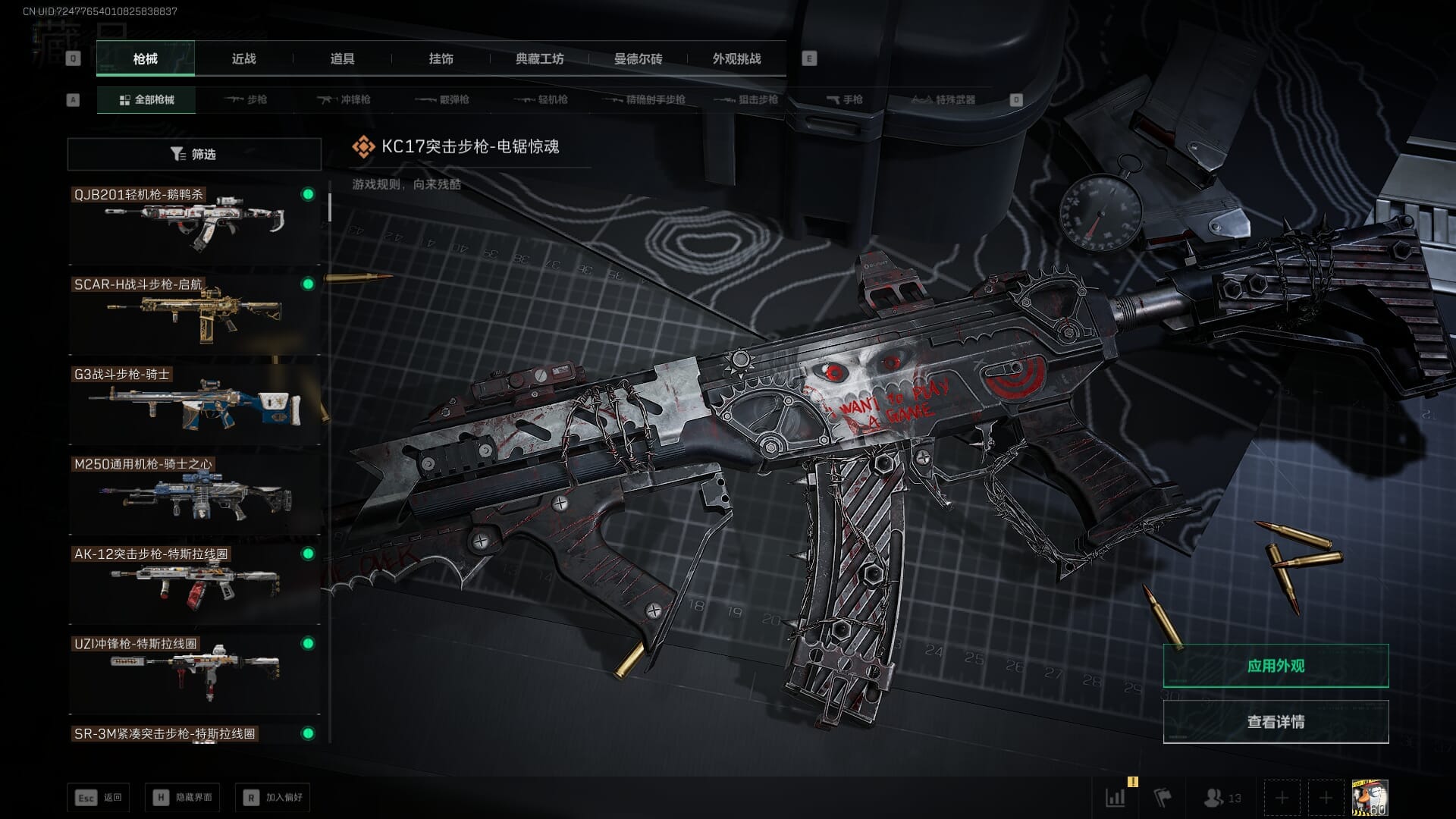 SJZQM383102三角洲行动账号详情图26 SJZQM383102三角洲行动账号详情图26