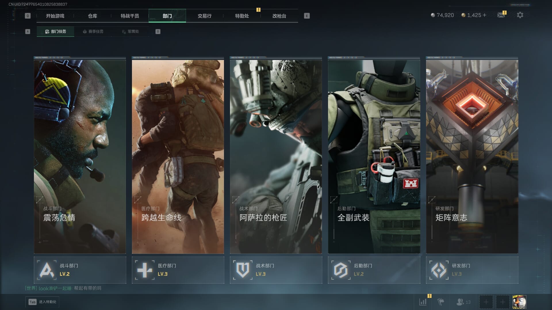 SJZQM383102三角洲行动账号详情图9 SJZQM383102三角洲行动账号详情图9