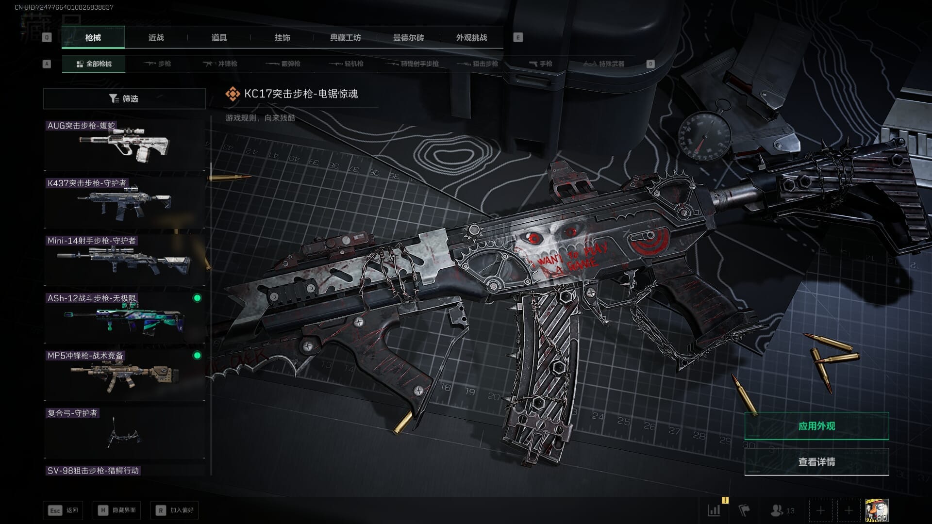 SJZQM383102三角洲行动账号详情图30 SJZQM383102三角洲行动账号详情图30