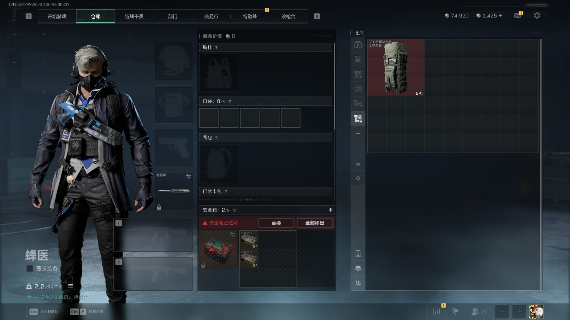 SJZQM383102三角洲行动账号详情图15 SJZQM383102三角洲行动账号详情图15