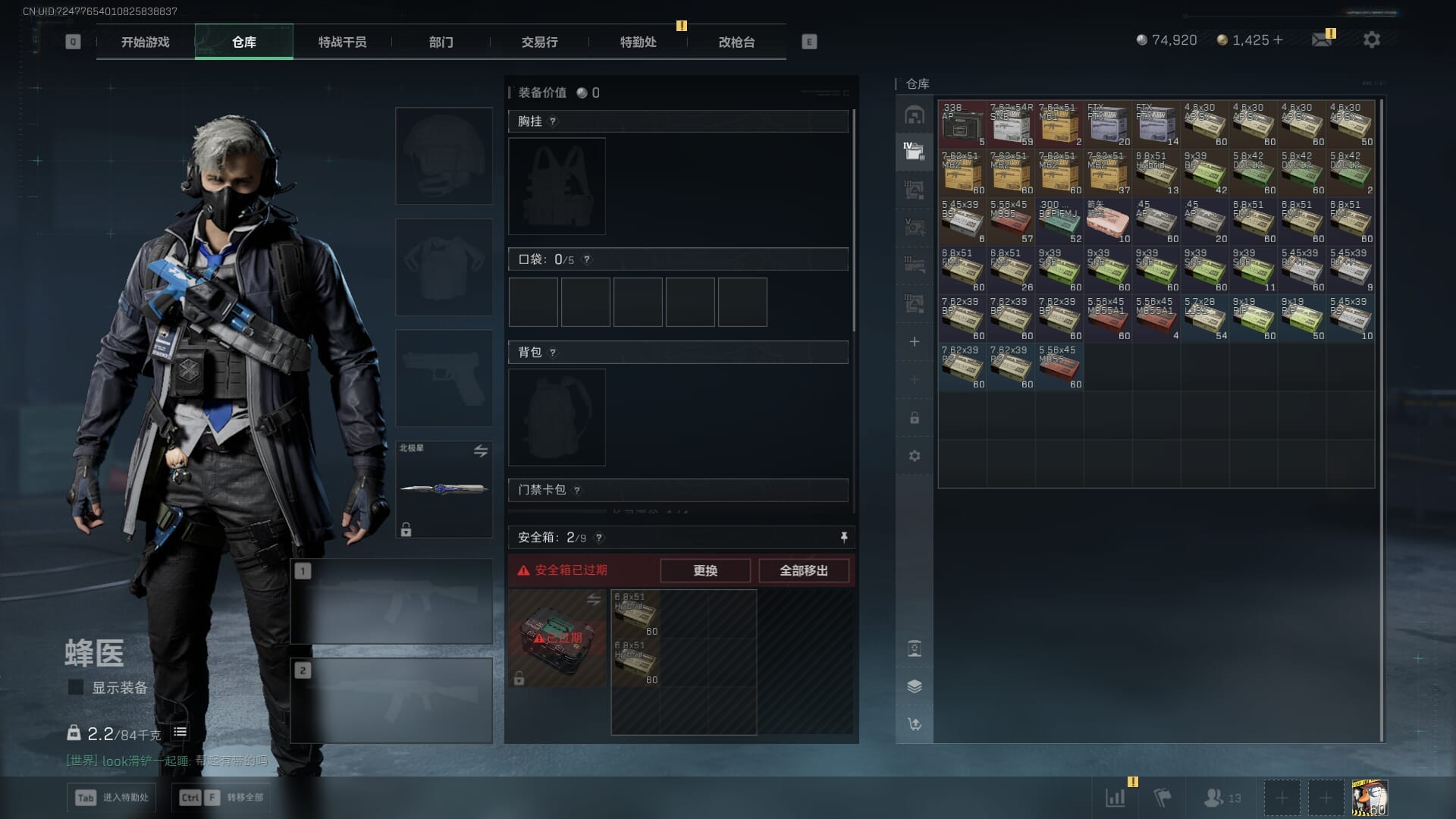 SJZQM383102三角洲行动账号详情图12 SJZQM383102三角洲行动账号详情图12