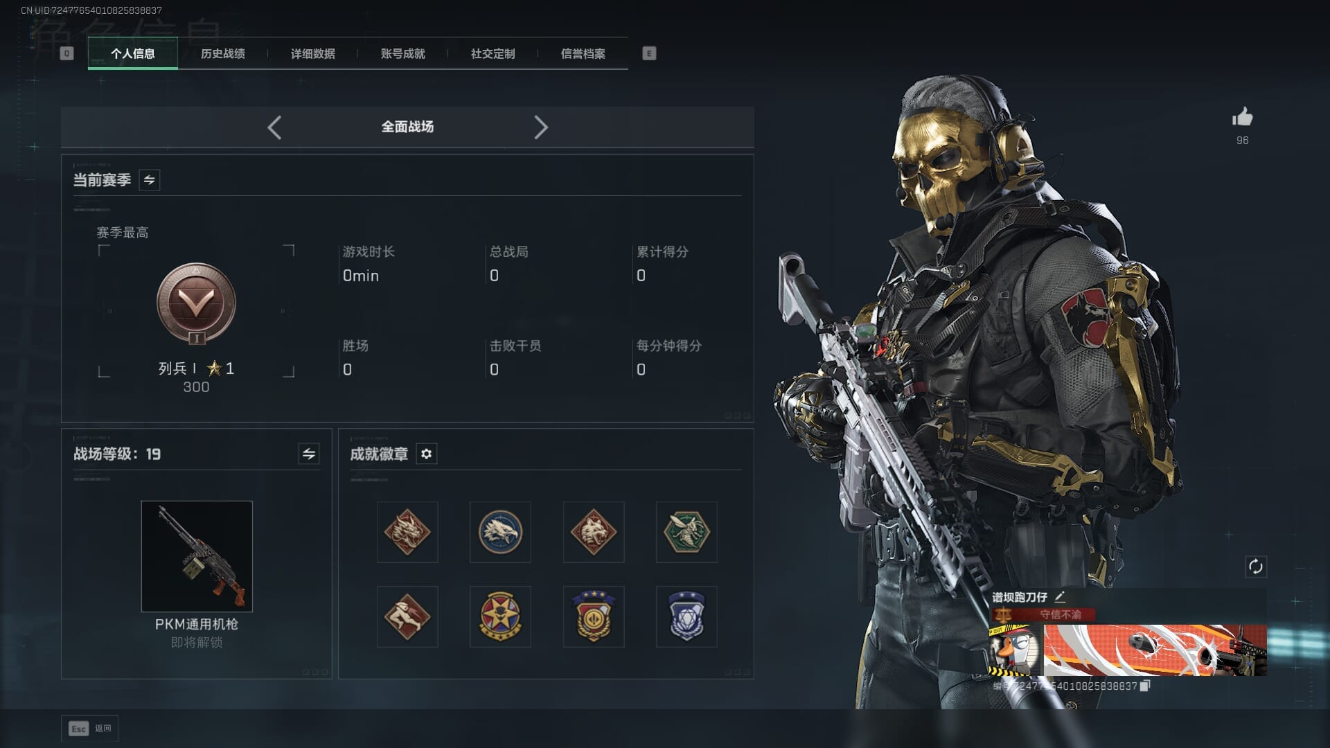 SJZQM383102三角洲行动账号详情图6 SJZQM383102三角洲行动账号详情图6