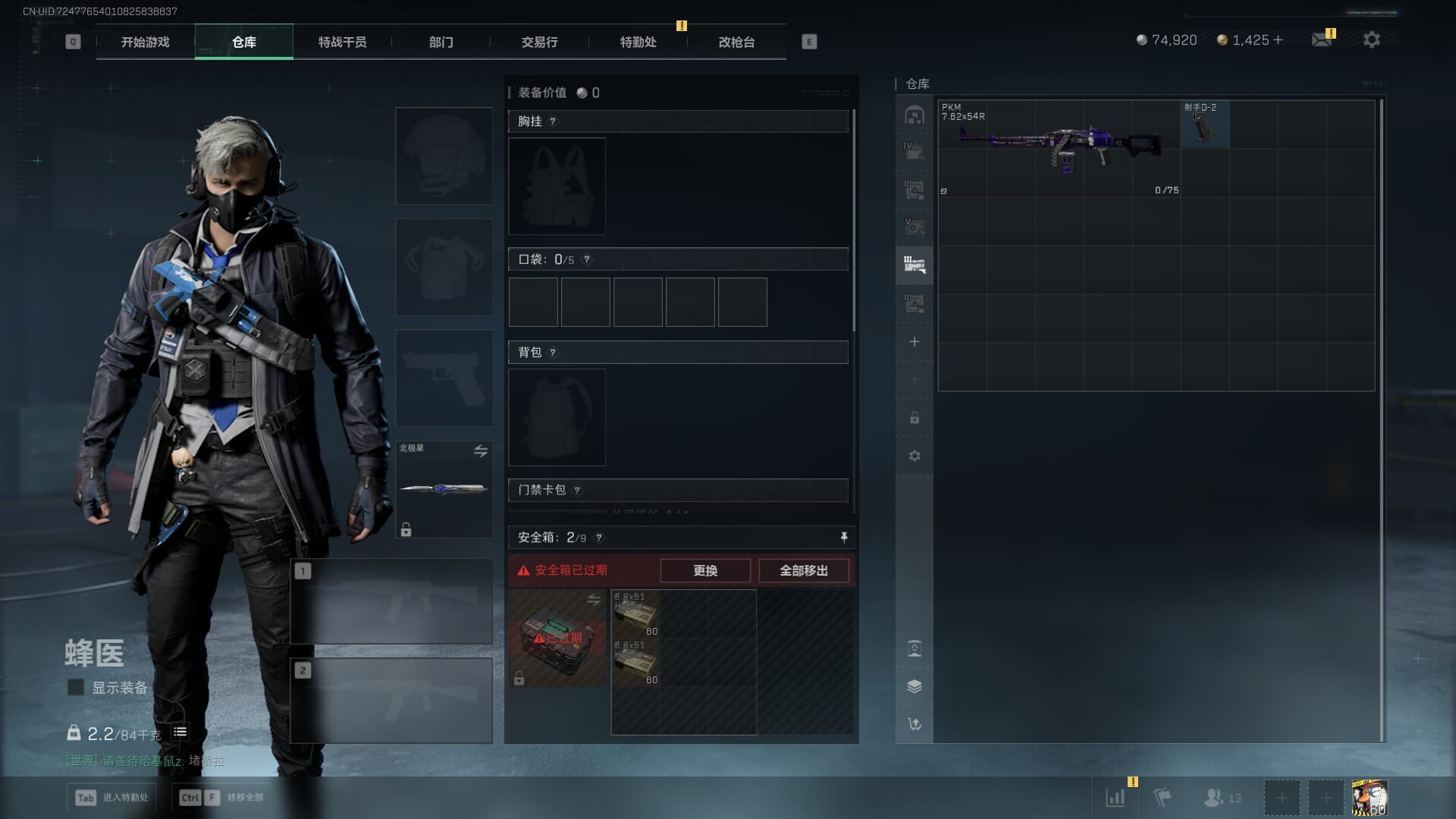 SJZQM383102三角洲行动账号详情图17 SJZQM383102三角洲行动账号详情图17