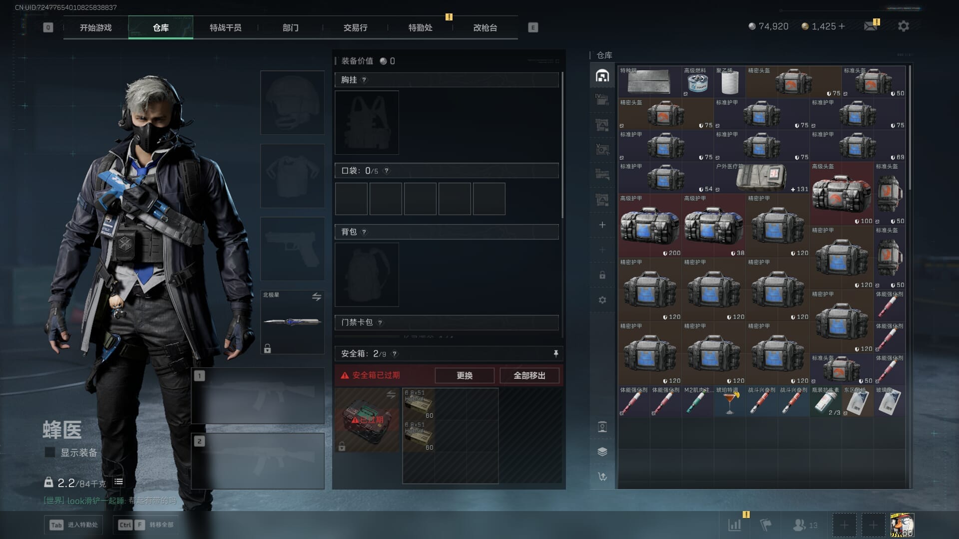 SJZQM383102三角洲行动账号详情图11 SJZQM383102三角洲行动账号详情图11