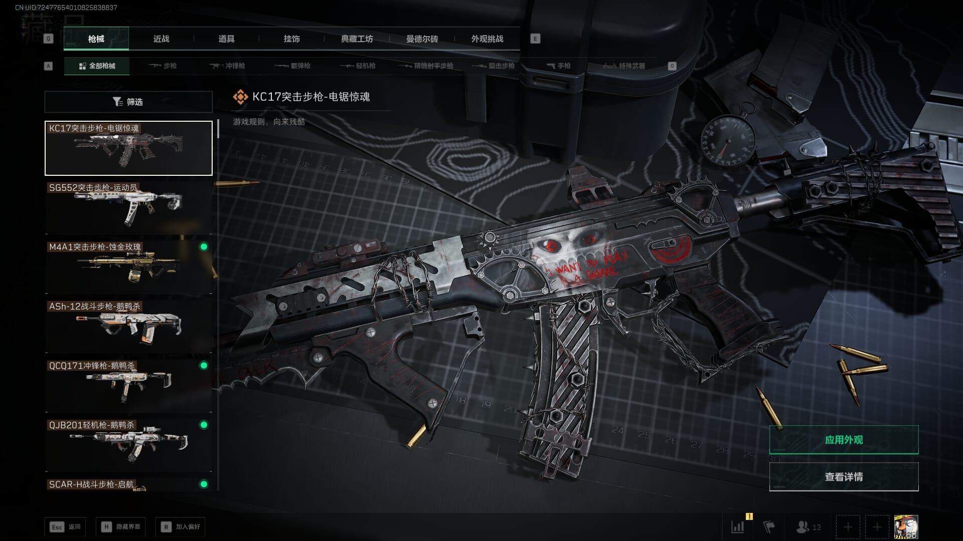 SJZQM383102三角洲行动账号详情图22 SJZQM383102三角洲行动账号详情图22