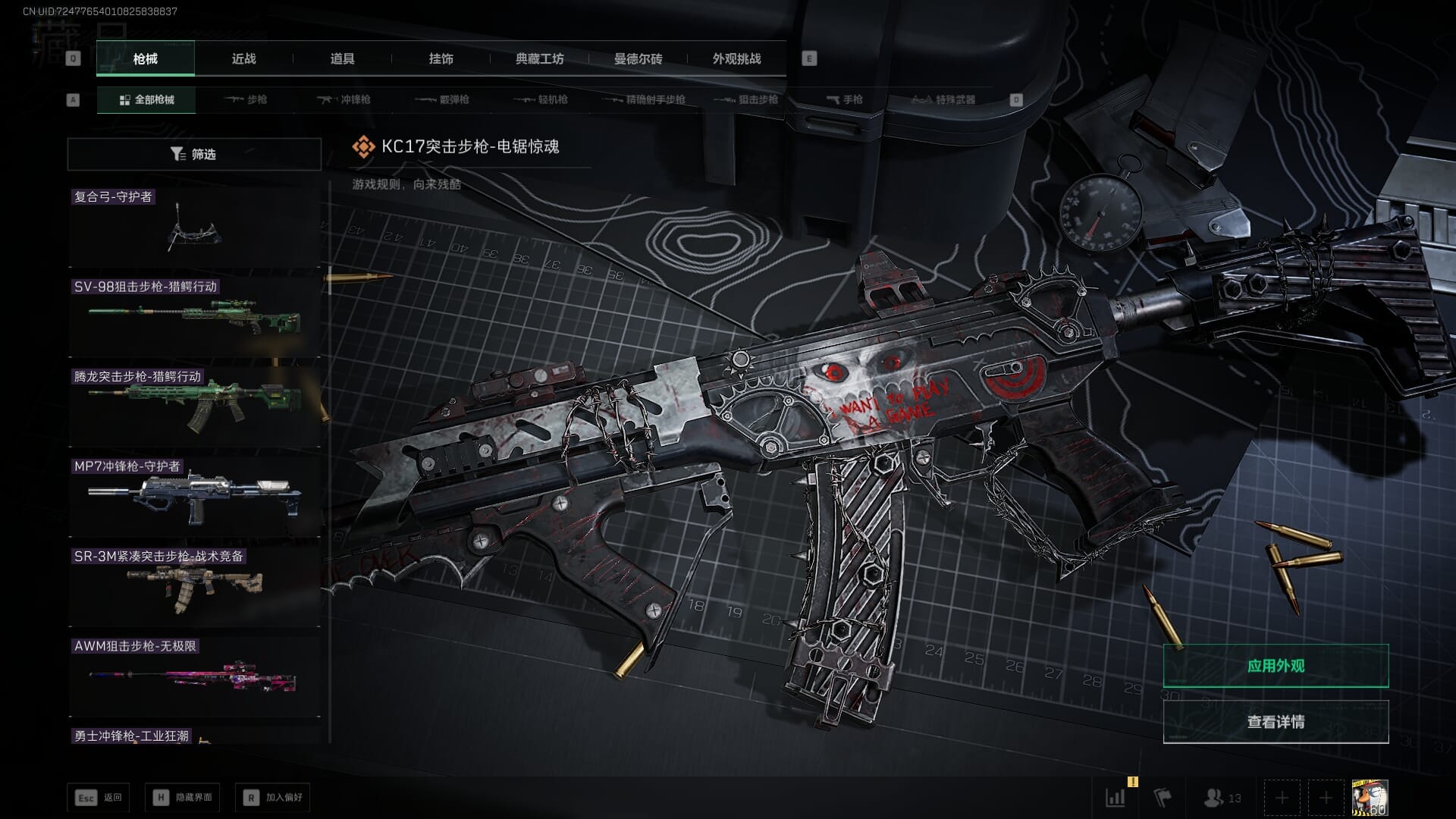 SJZQM383102三角洲行动账号详情图32 SJZQM383102三角洲行动账号详情图32