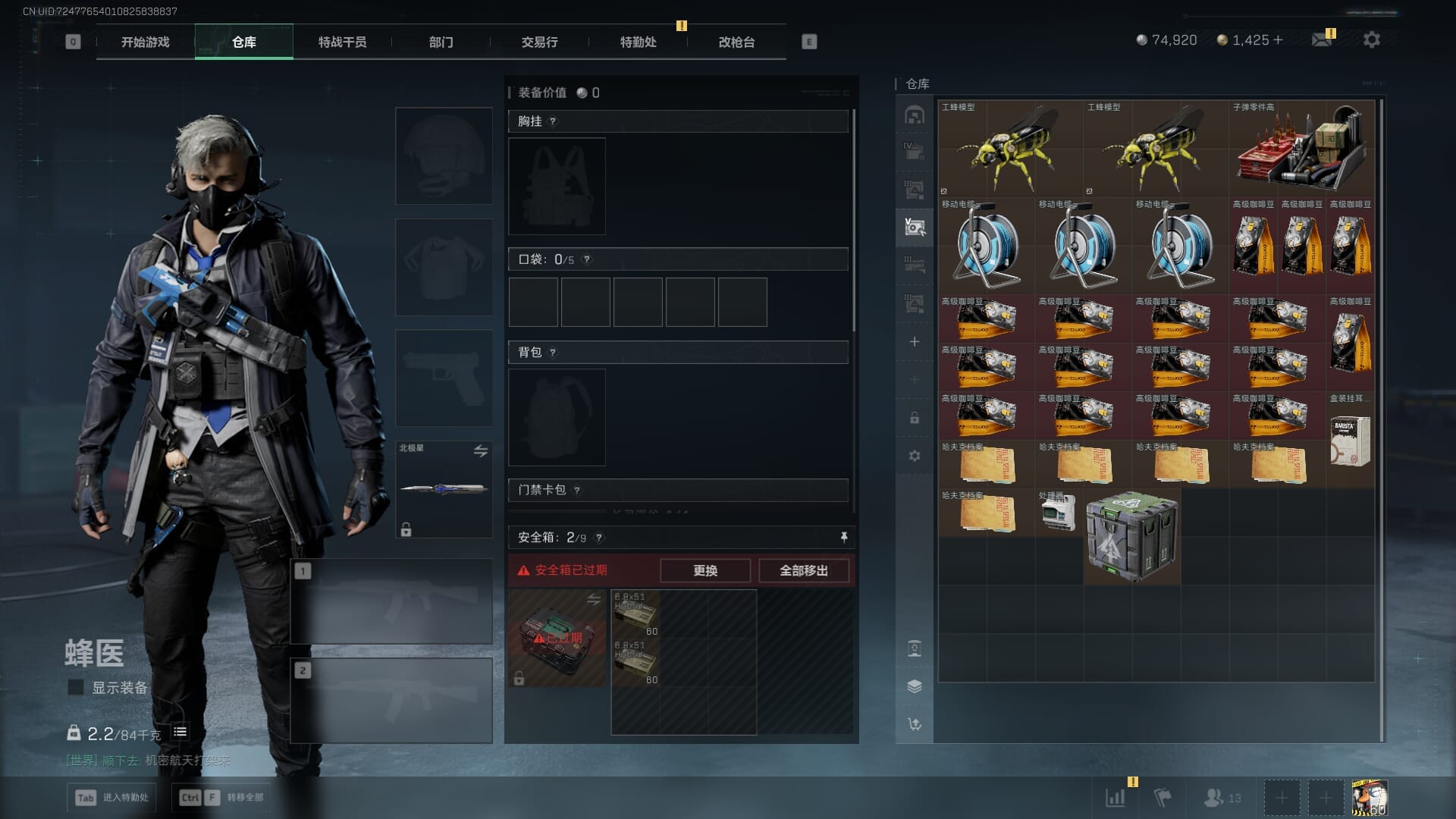 SJZQM383102三角洲行动账号详情图14 SJZQM383102三角洲行动账号详情图14