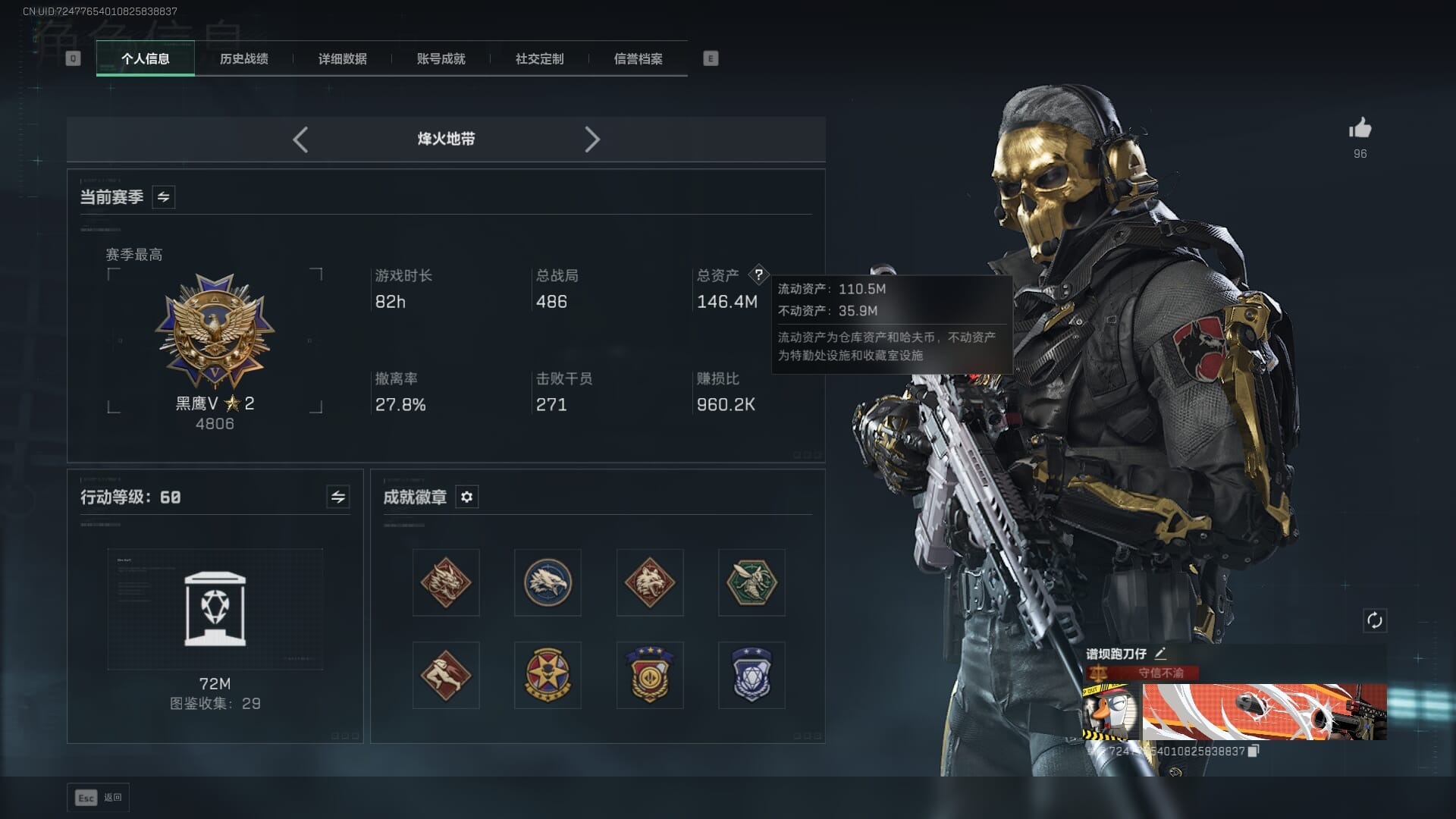 SJZQM383102三角洲行动账号详情图5 SJZQM383102三角洲行动账号详情图5