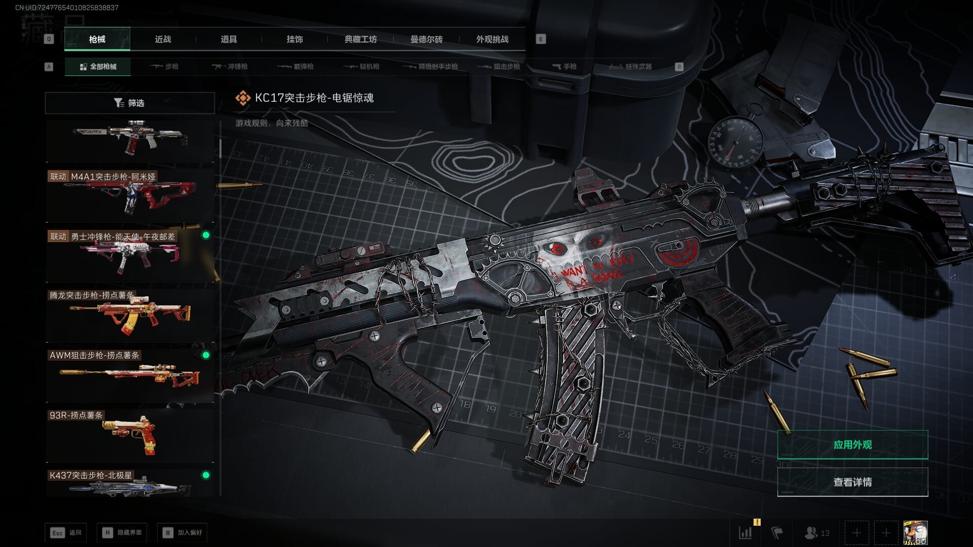 SJZQM383102三角洲行动账号详情图28 SJZQM383102三角洲行动账号详情图28