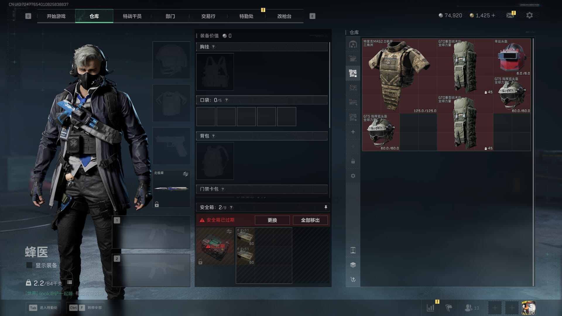 SJZQM383102三角洲行动账号详情图13 SJZQM383102三角洲行动账号详情图13