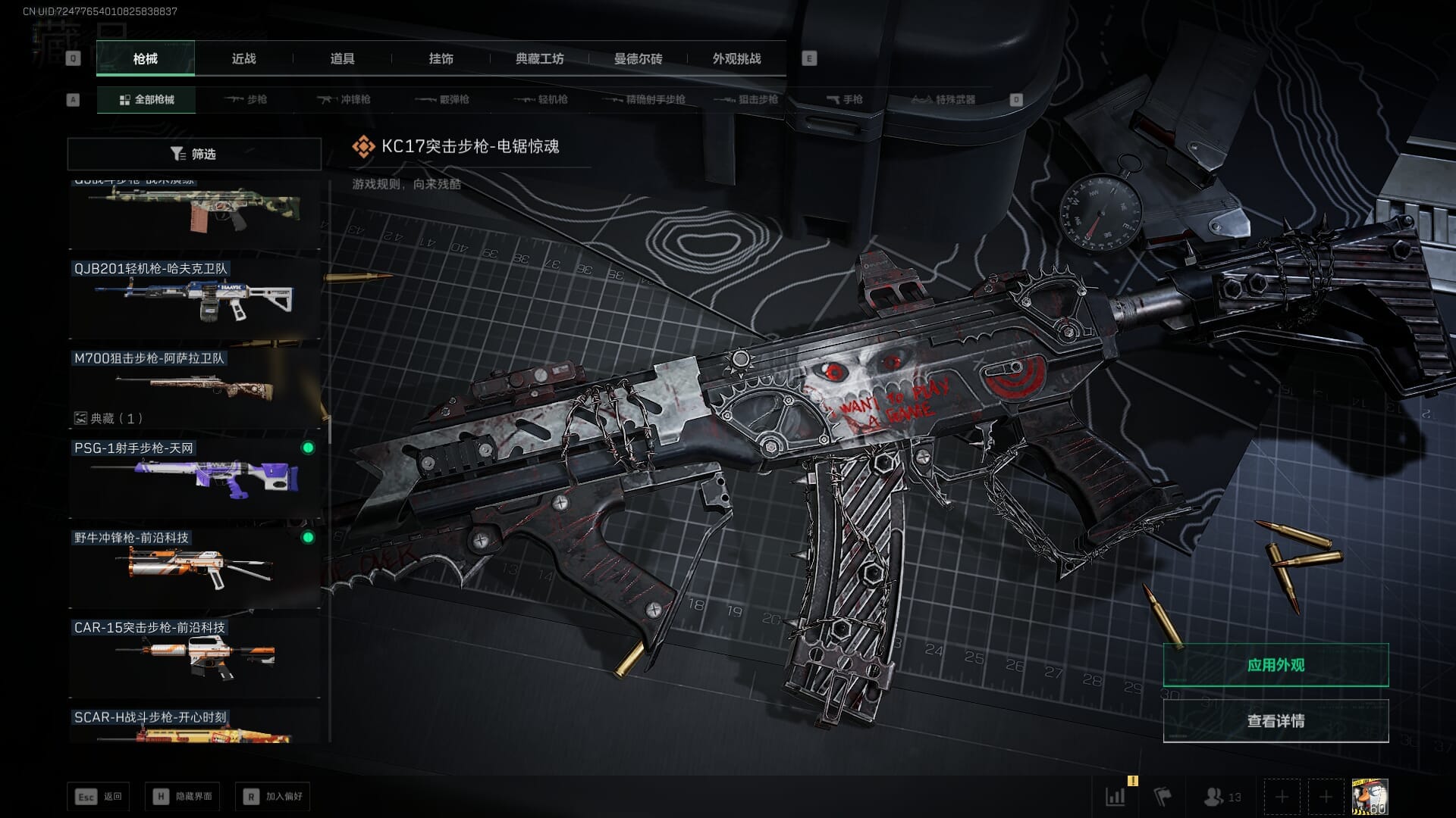 SJZQM383102三角洲行动账号详情图43 SJZQM383102三角洲行动账号详情图43