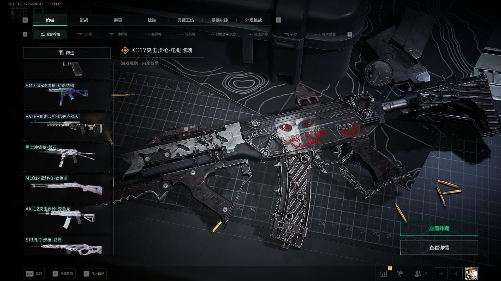 SJZQM383102三角洲行动账号详情图51 SJZQM383102三角洲行动账号详情图51