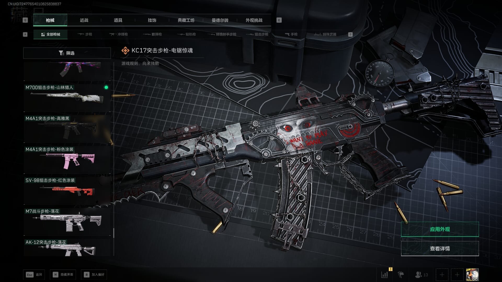 SJZQM383102三角洲行动账号详情图60 SJZQM383102三角洲行动账号详情图60