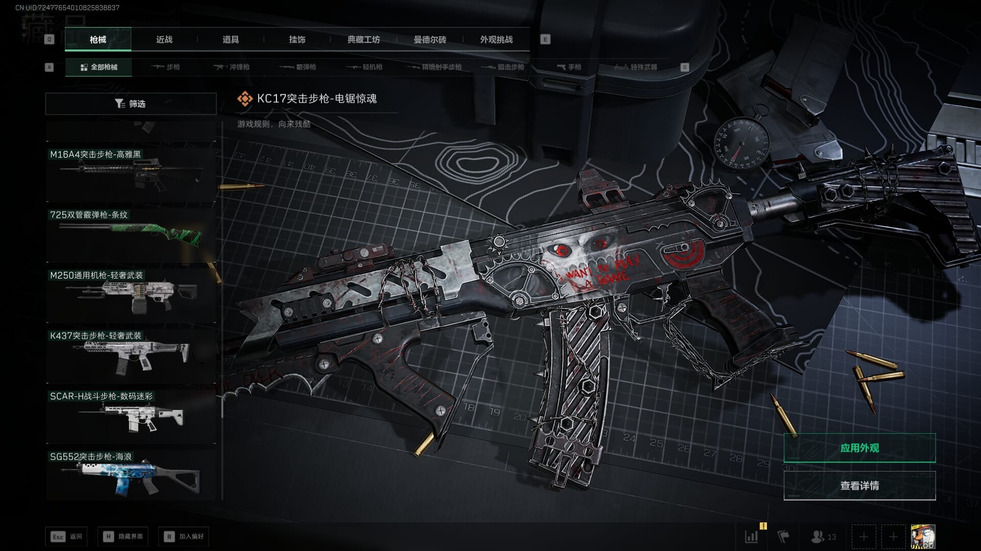 SJZQM383102三角洲行动账号详情图54 SJZQM383102三角洲行动账号详情图54