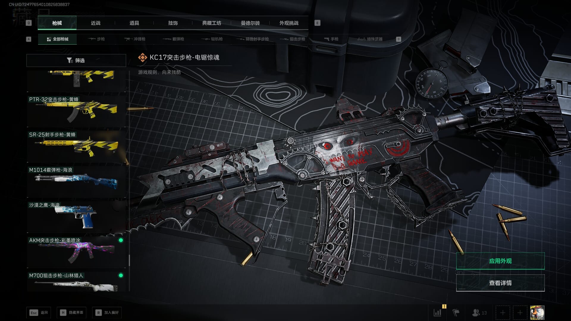 SJZQM383102三角洲行动账号详情图56 SJZQM383102三角洲行动账号详情图56