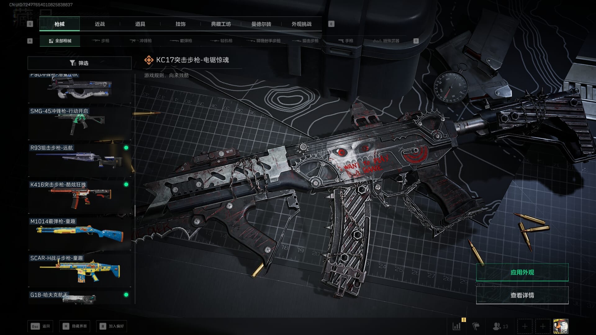 SJZQM383102三角洲行动账号详情图49 SJZQM383102三角洲行动账号详情图49