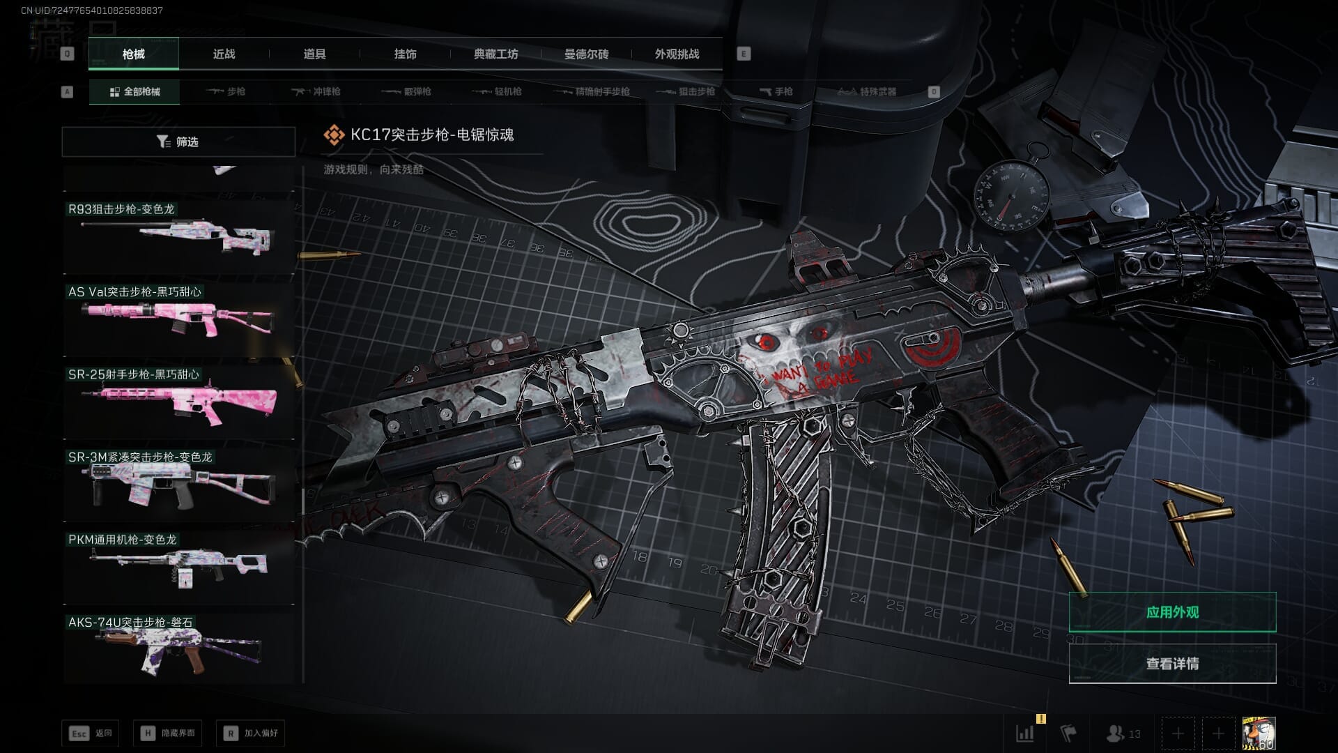 SJZQM383102三角洲行动账号详情图46 SJZQM383102三角洲行动账号详情图46