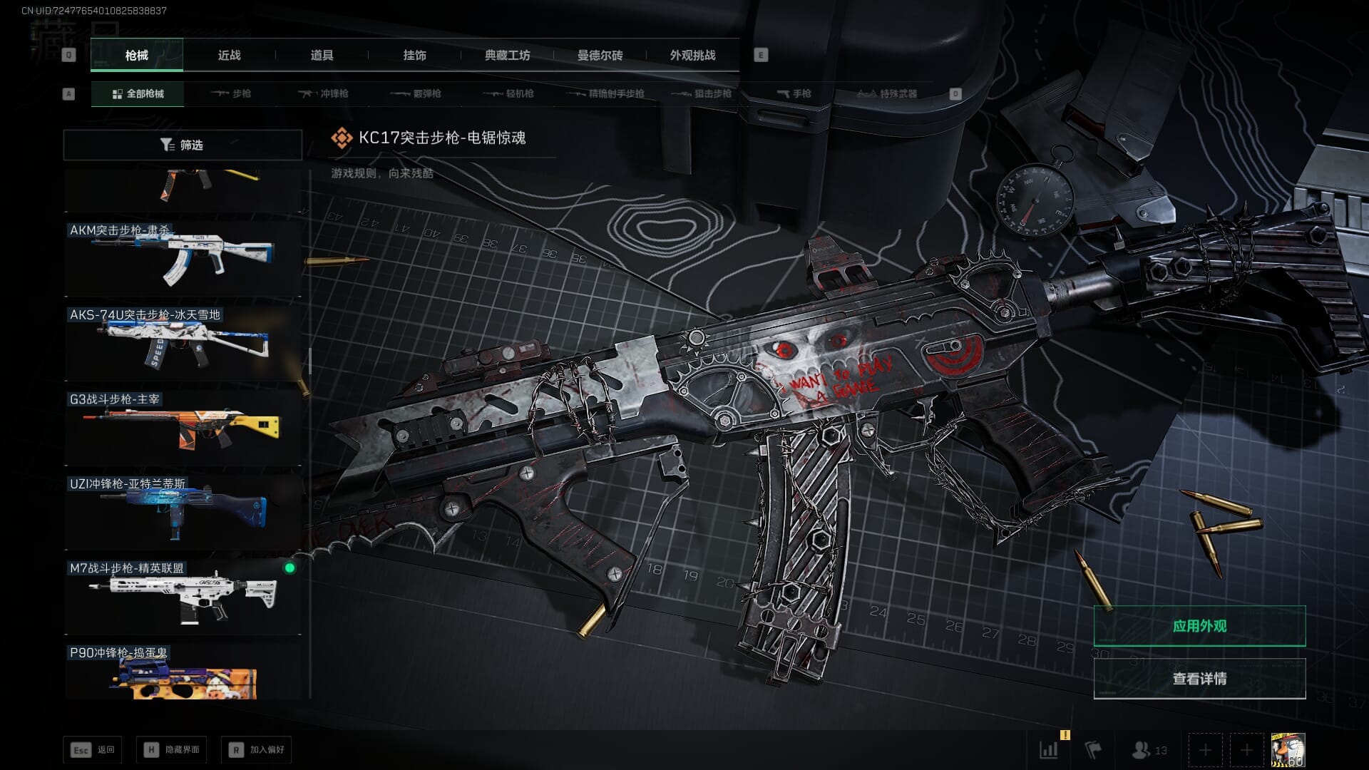 SJZQM383102三角洲行动账号详情图37 SJZQM383102三角洲行动账号详情图37