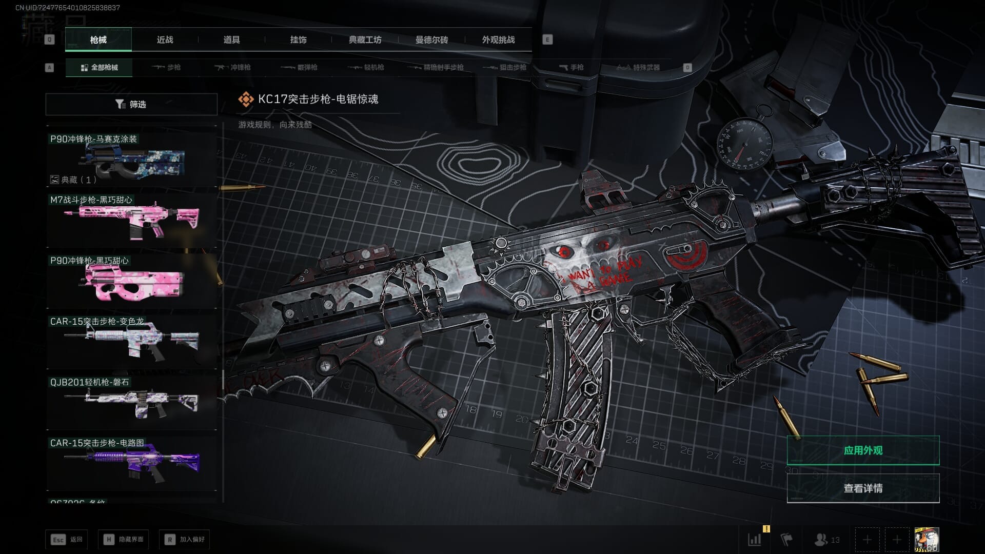 SJZQM383102三角洲行动账号详情图50 SJZQM383102三角洲行动账号详情图50