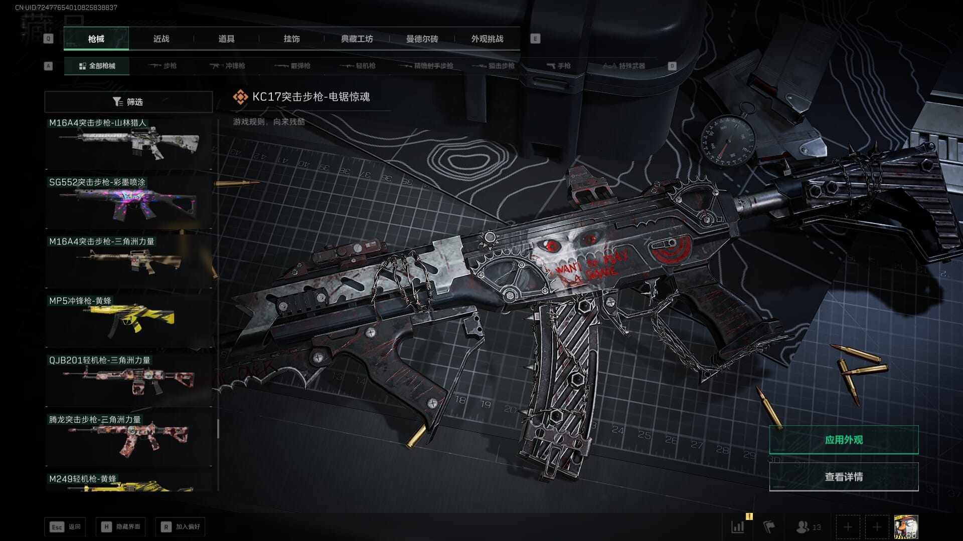 SJZQM383102三角洲行动账号详情图55 SJZQM383102三角洲行动账号详情图55