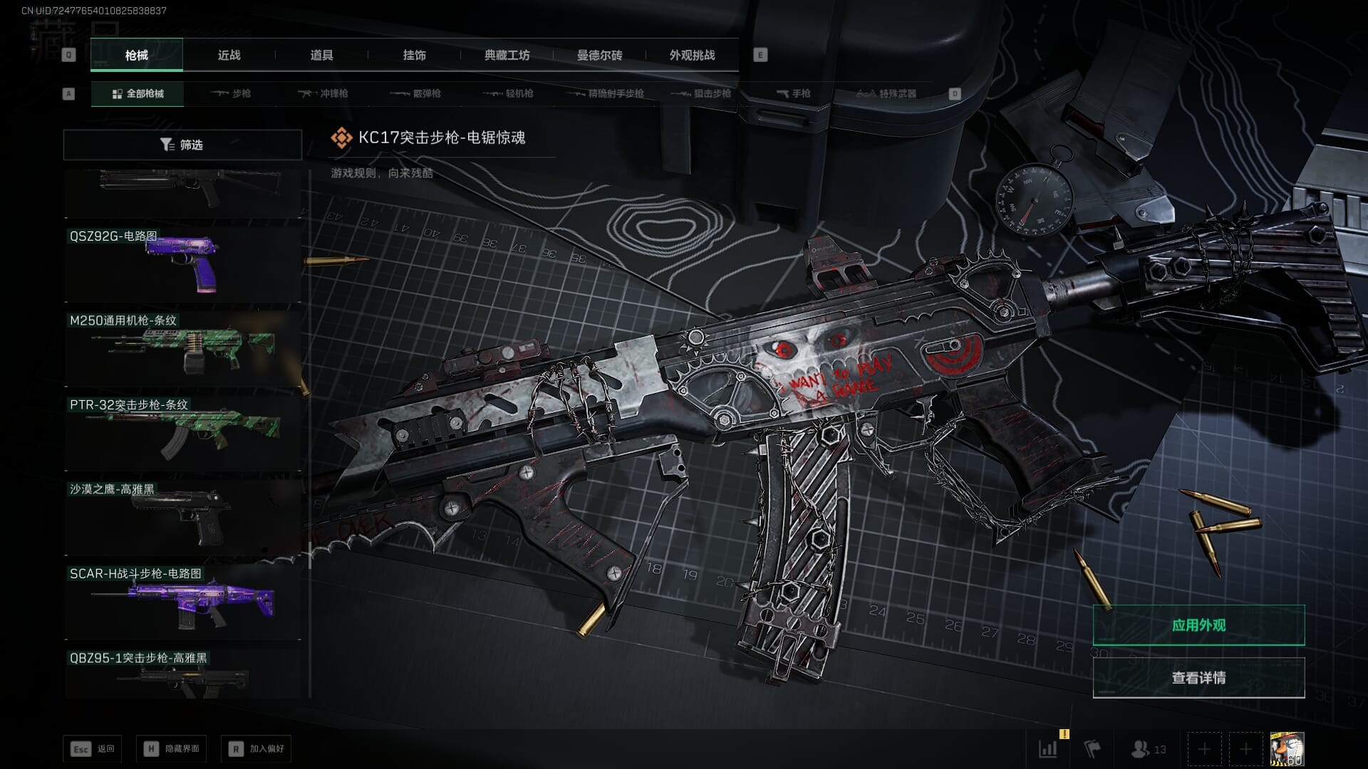 SJZQM383102三角洲行动账号详情图57 SJZQM383102三角洲行动账号详情图57