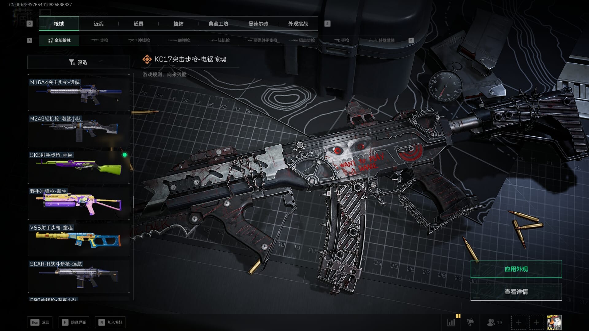 SJZQM383102三角洲行动账号详情图47 SJZQM383102三角洲行动账号详情图47