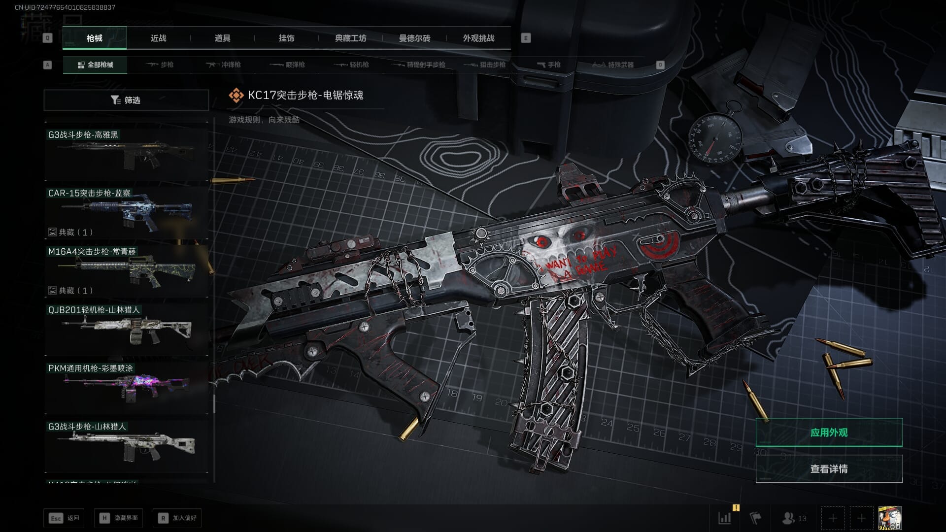 SJZQM383102三角洲行动账号详情图53 SJZQM383102三角洲行动账号详情图53