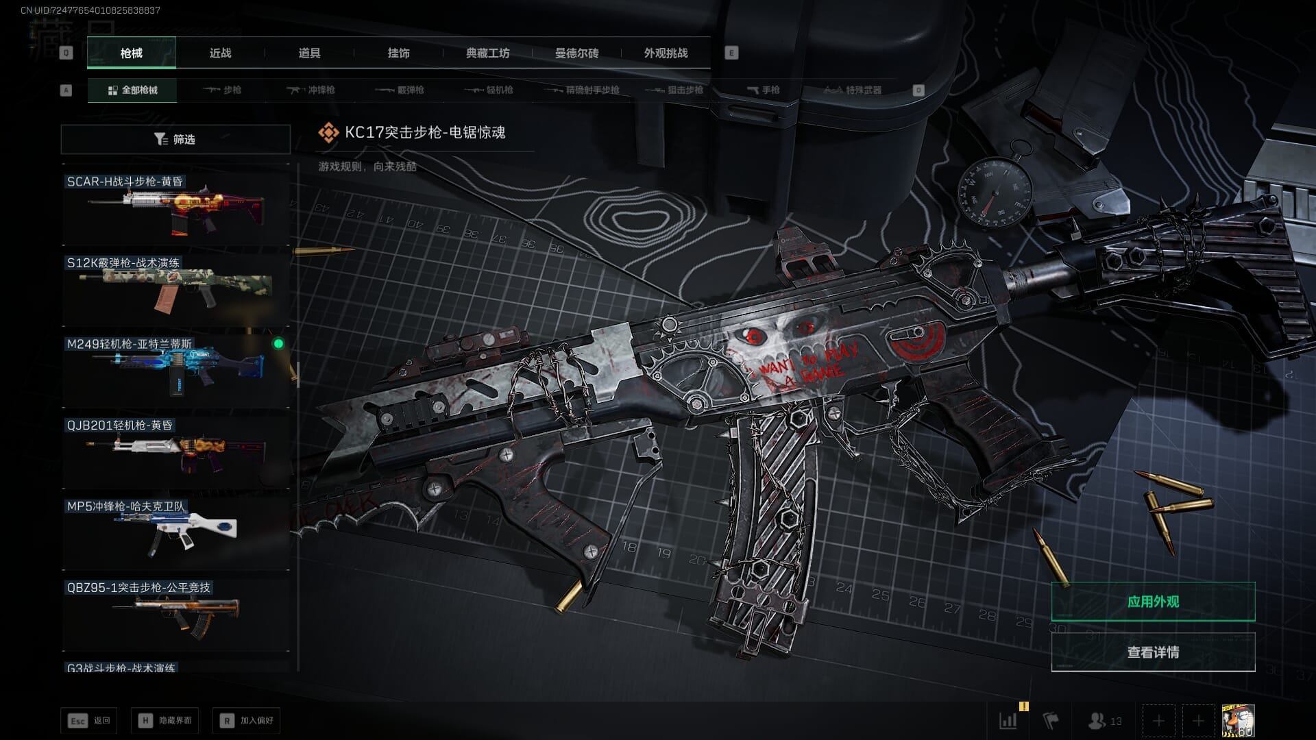 SJZQM383102三角洲行动账号详情图40 SJZQM383102三角洲行动账号详情图40