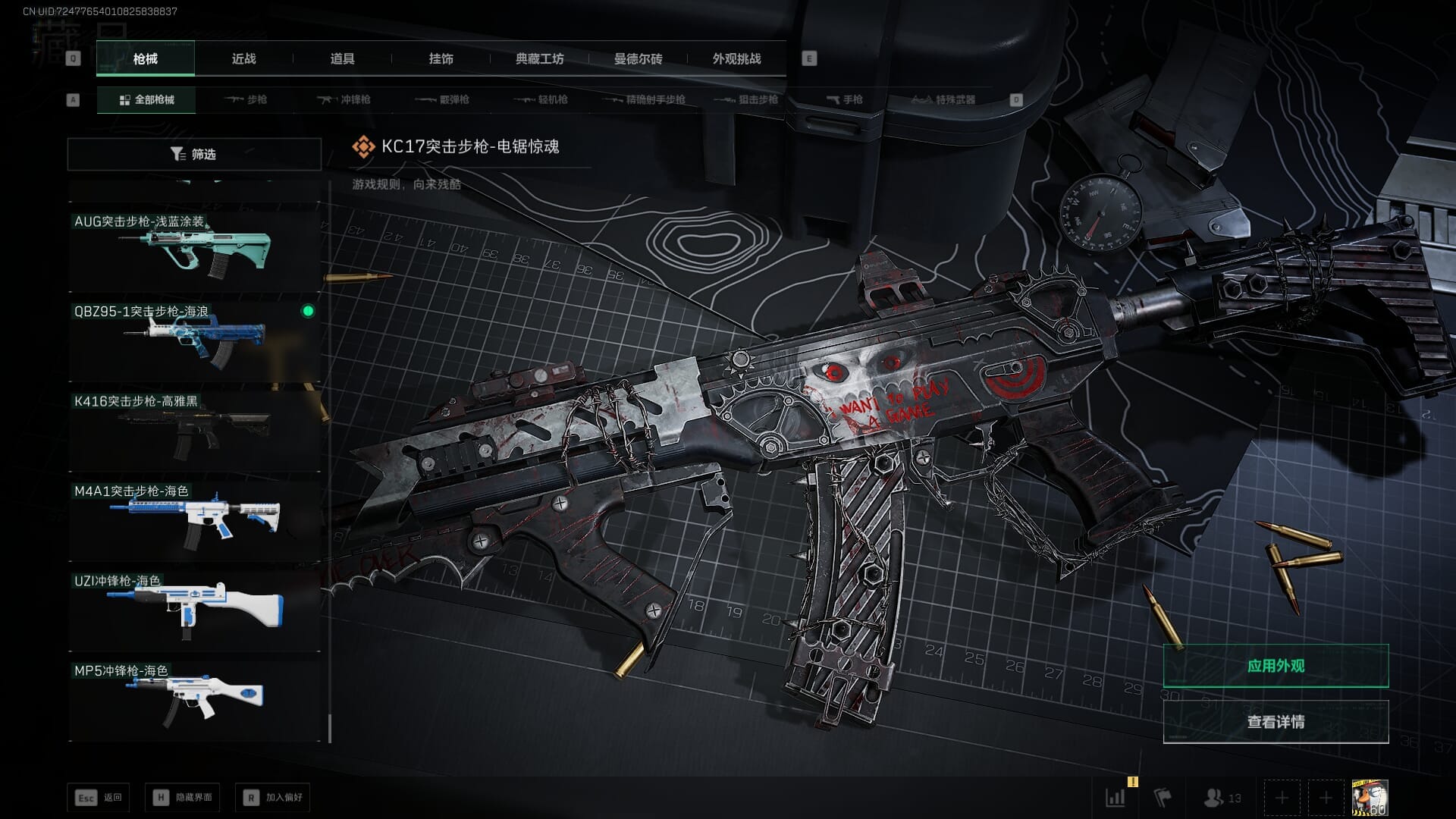 SJZQM383102三角洲行动账号详情图63 SJZQM383102三角洲行动账号详情图63