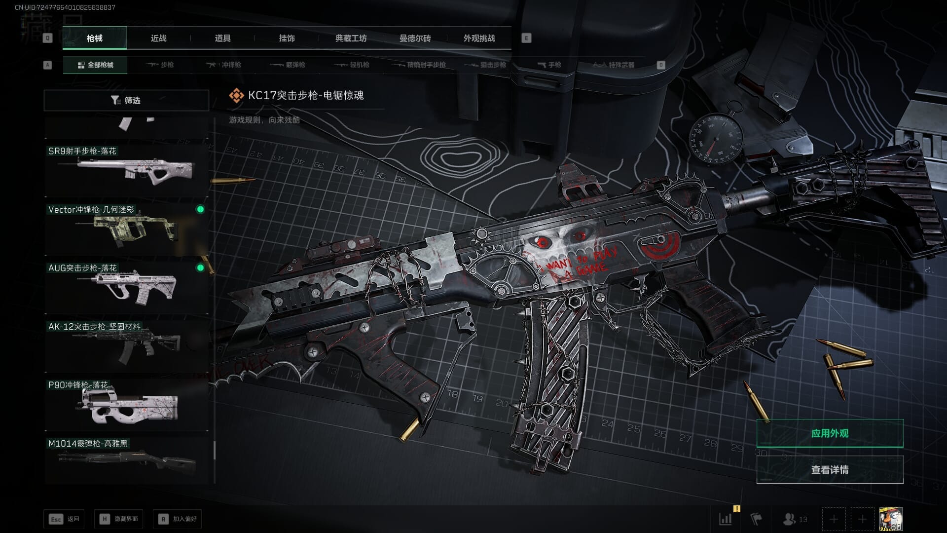 SJZQM383102三角洲行动账号详情图59 SJZQM383102三角洲行动账号详情图59