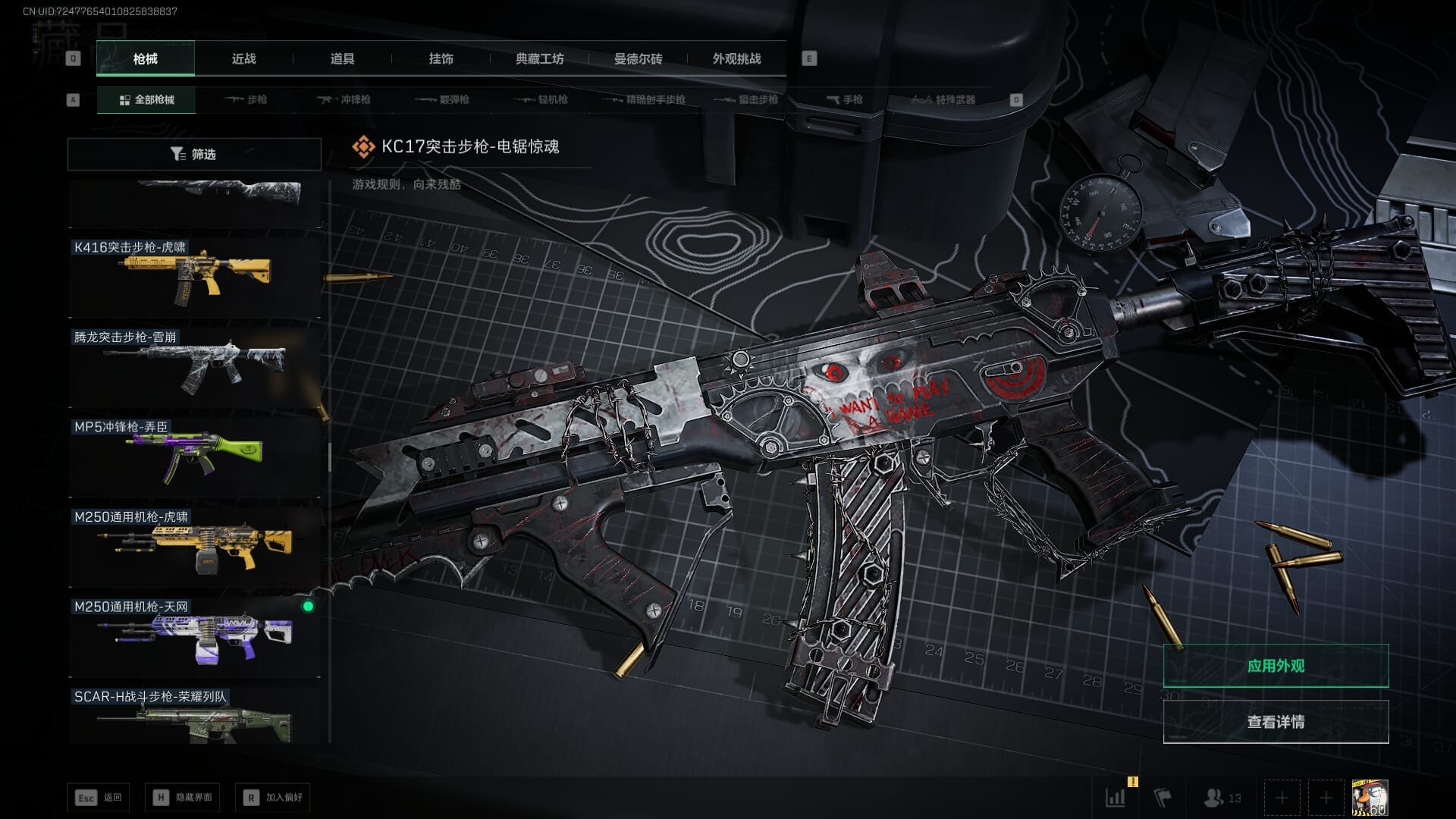 SJZQM383102三角洲行动账号详情图45 SJZQM383102三角洲行动账号详情图45