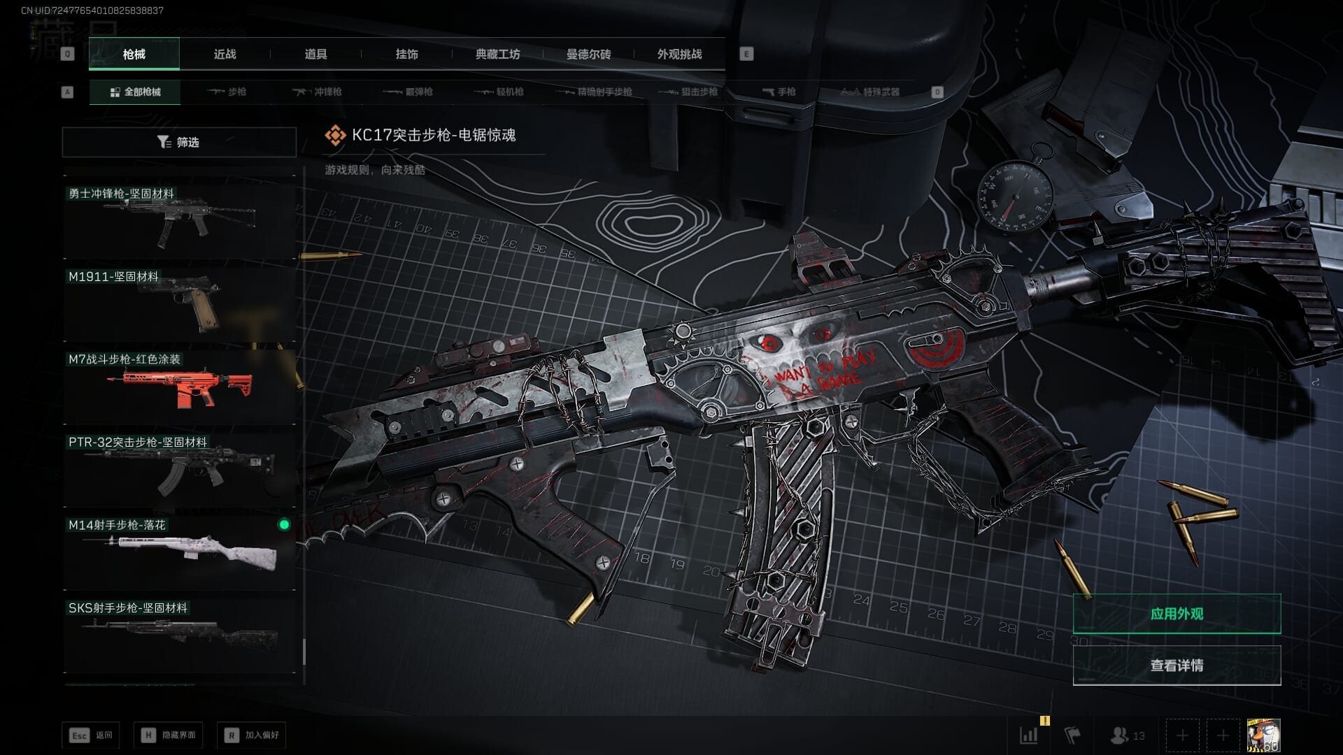 SJZQM383102三角洲行动账号详情图61 SJZQM383102三角洲行动账号详情图61