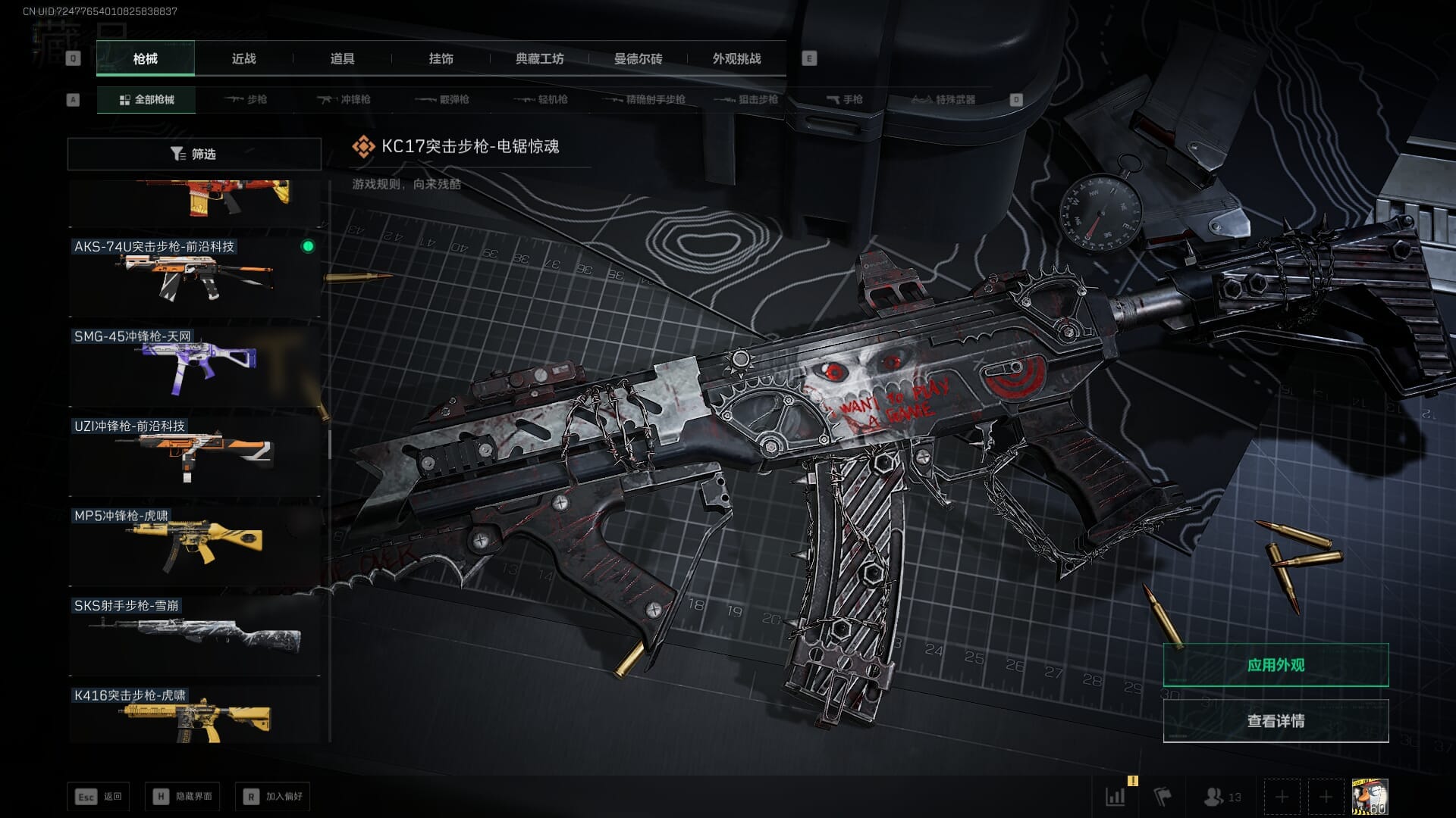 SJZQM383102三角洲行动账号详情图42 SJZQM383102三角洲行动账号详情图42