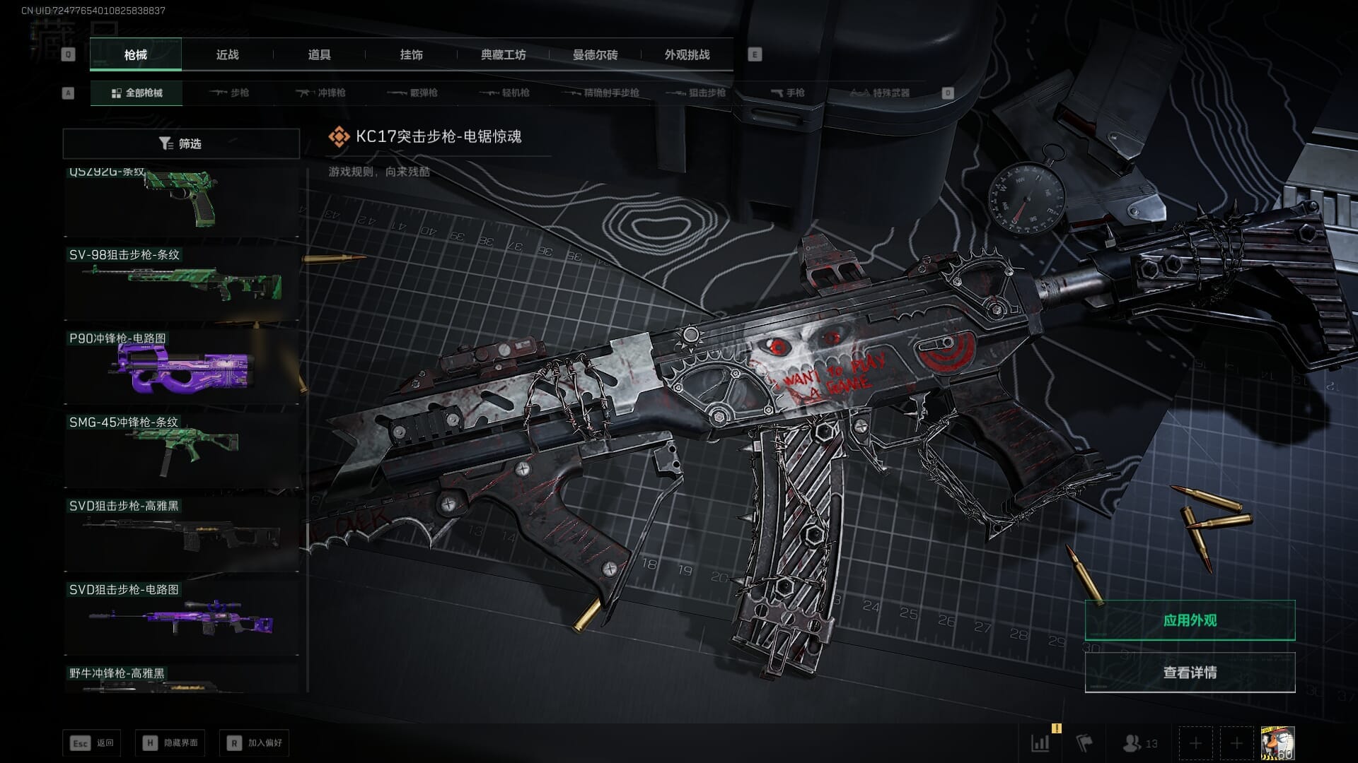 SJZQM383102三角洲行动账号详情图52 SJZQM383102三角洲行动账号详情图52