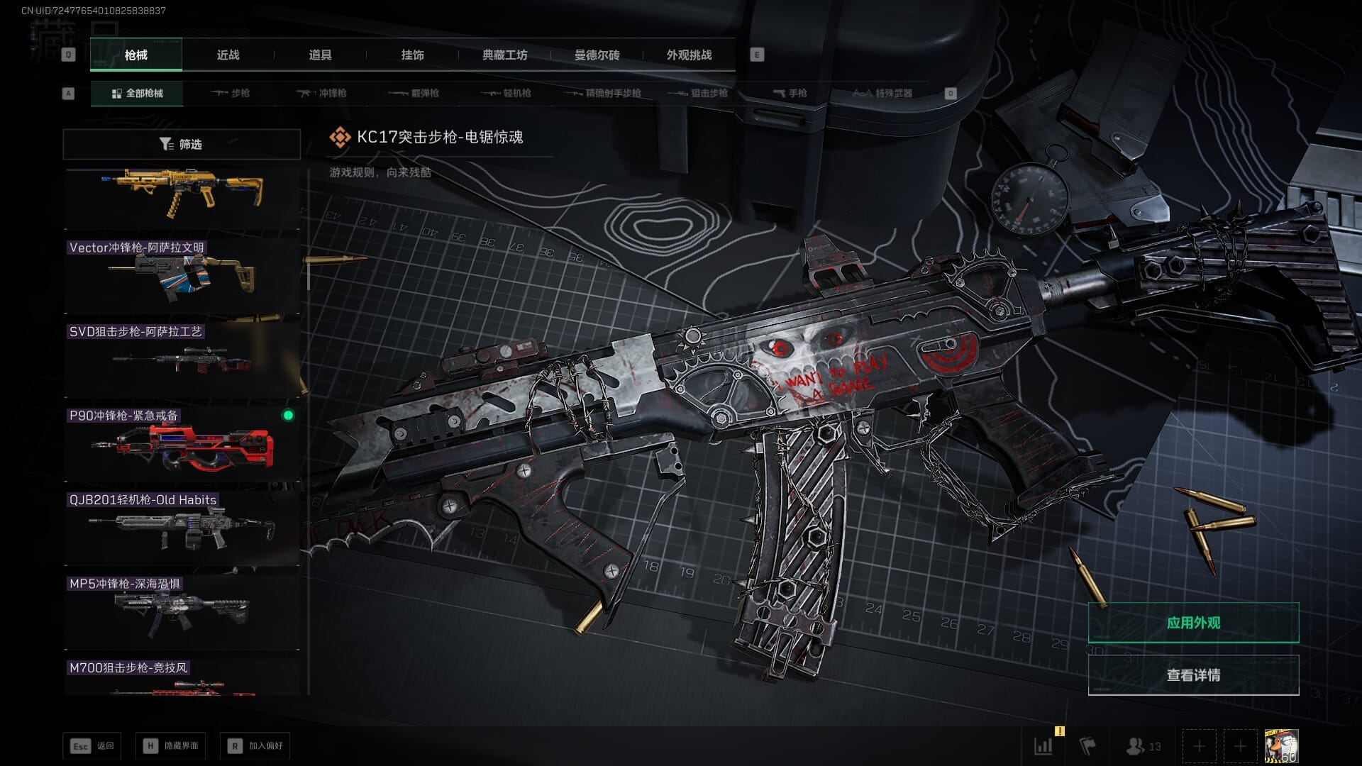 SJZQM383102三角洲行动账号详情图36 SJZQM383102三角洲行动账号详情图36