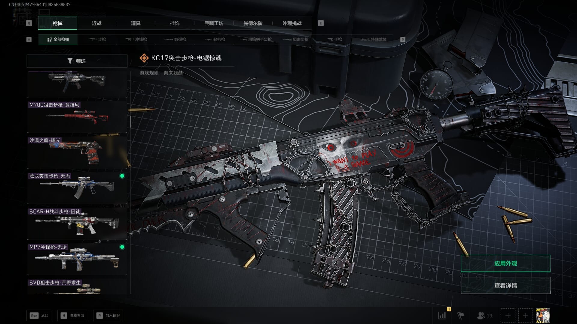 SJZQM383102三角洲行动账号详情图38 SJZQM383102三角洲行动账号详情图38