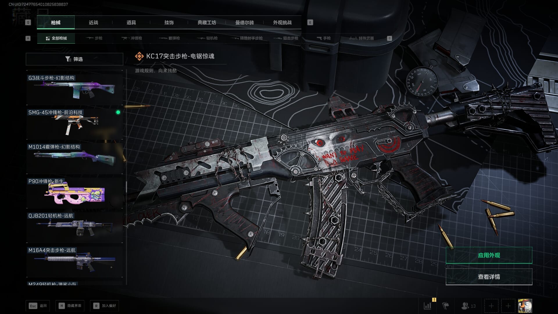 SJZQM383102三角洲行动账号详情图48 SJZQM383102三角洲行动账号详情图48