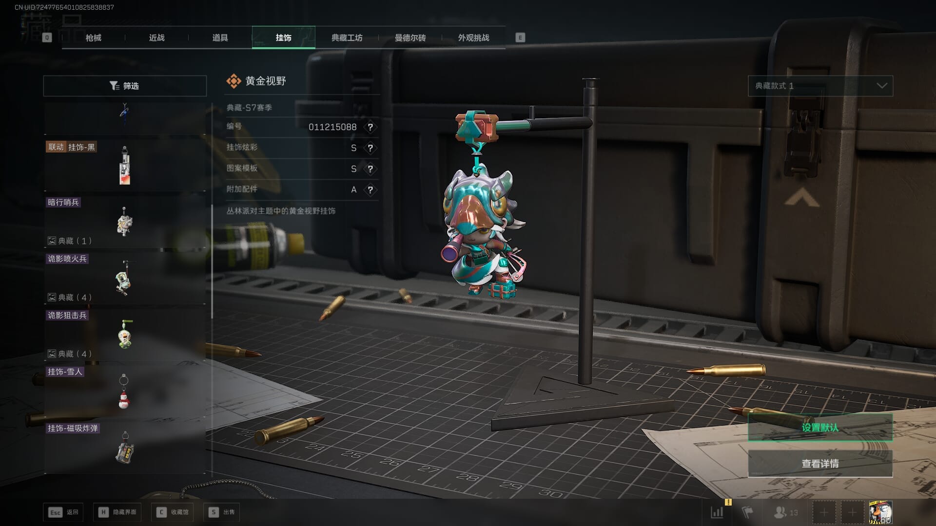 SJZQM383102三角洲行动账号详情图69 SJZQM383102三角洲行动账号详情图69