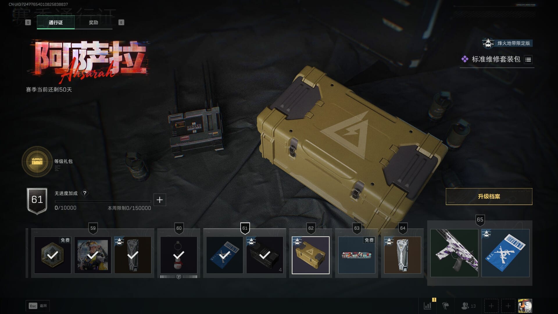 SJZQM383102三角洲行动账号详情图76 SJZQM383102三角洲行动账号详情图76