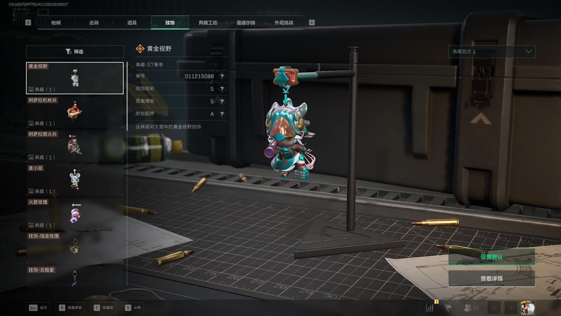 SJZQM383102三角洲行动账号详情图74 SJZQM383102三角洲行动账号详情图74