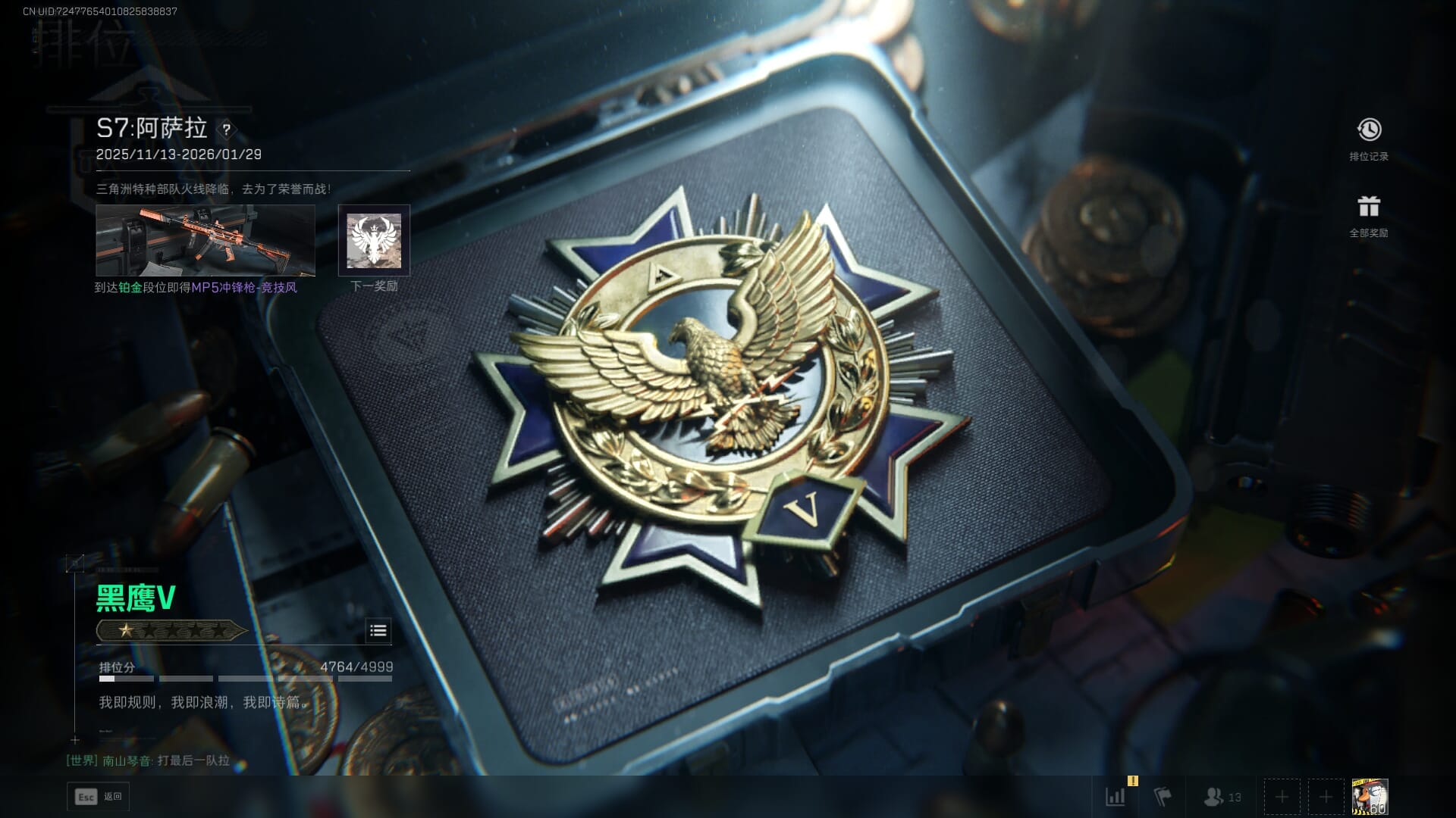 SJZQM383102三角洲行动账号详情图75 SJZQM383102三角洲行动账号详情图75