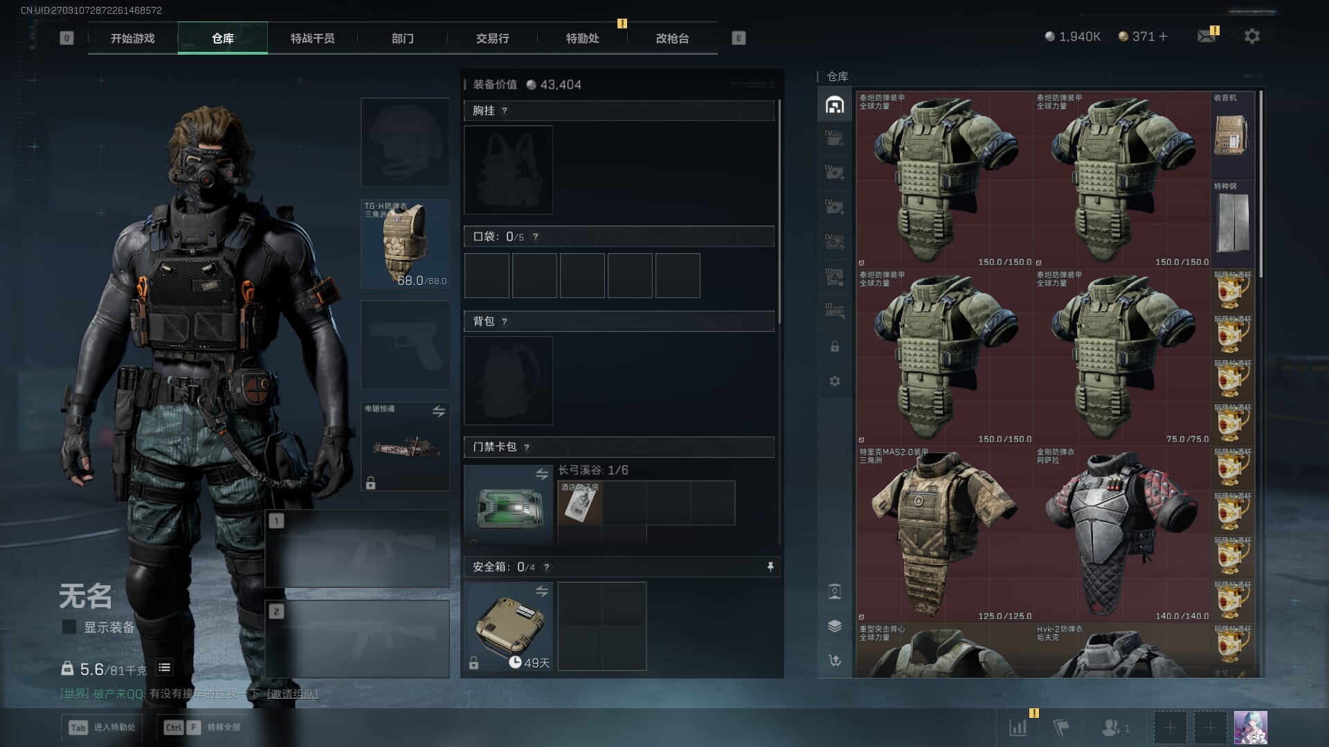 SJZQM383103三角洲行动账号详情图10 SJZQM383103三角洲行动账号详情图10