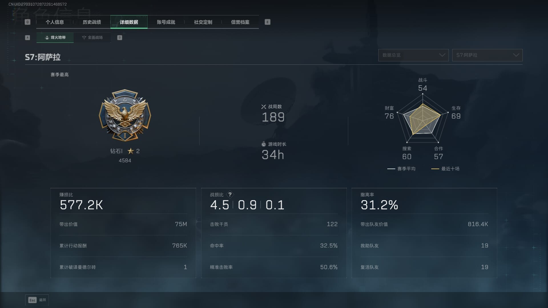 SJZQM383103三角洲行动账号详情图7 SJZQM383103三角洲行动账号详情图7