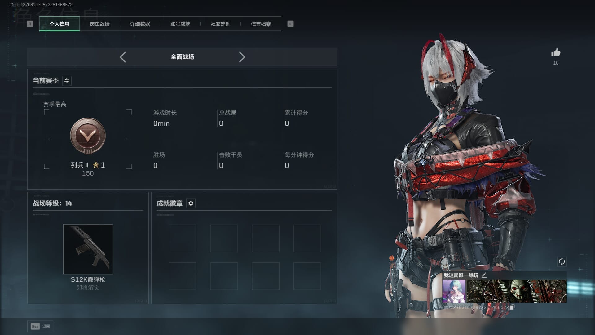 SJZQM383103三角洲行动账号详情图6 SJZQM383103三角洲行动账号详情图6