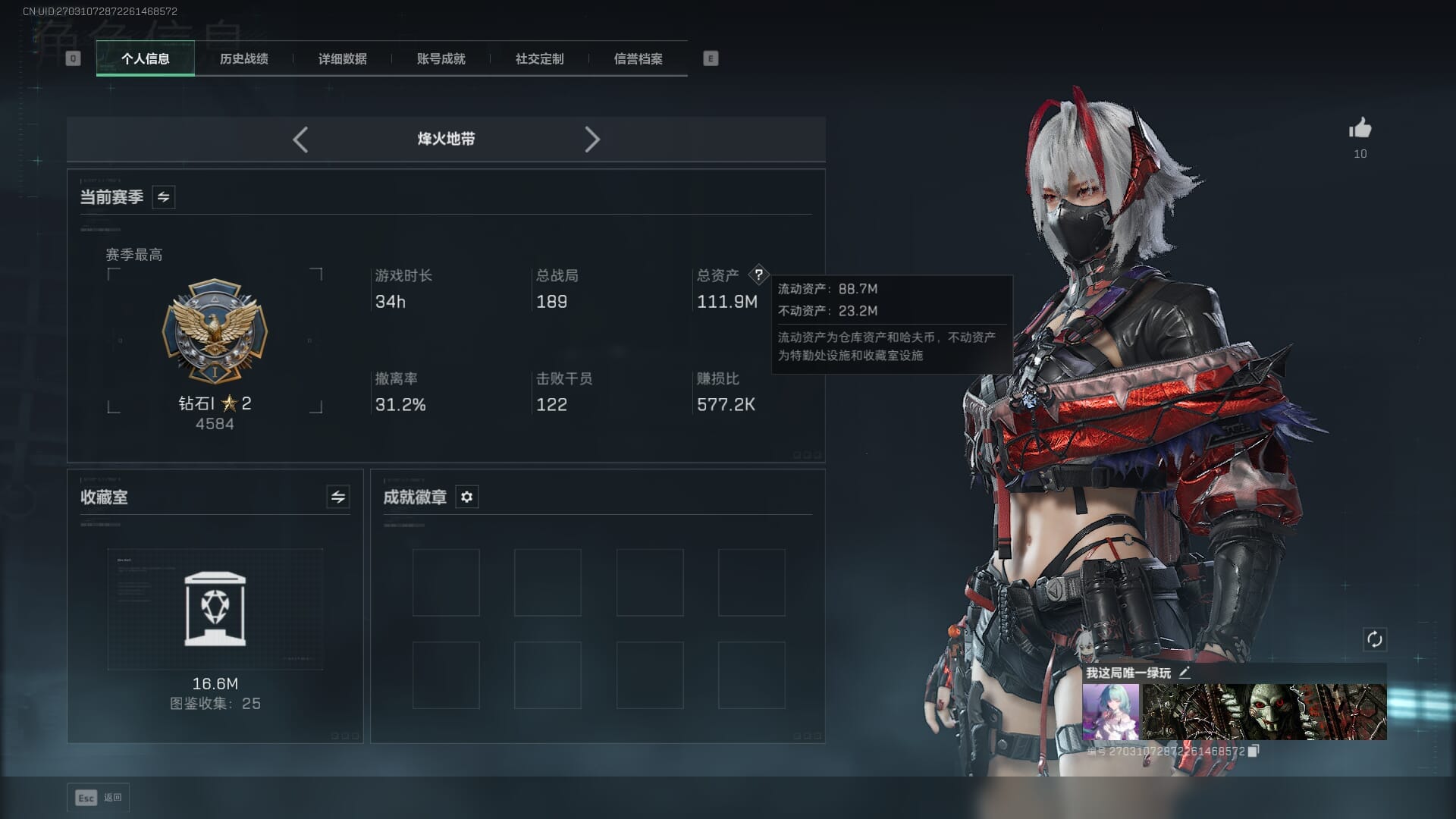 SJZQM383103三角洲行动账号详情图5 SJZQM383103三角洲行动账号详情图5