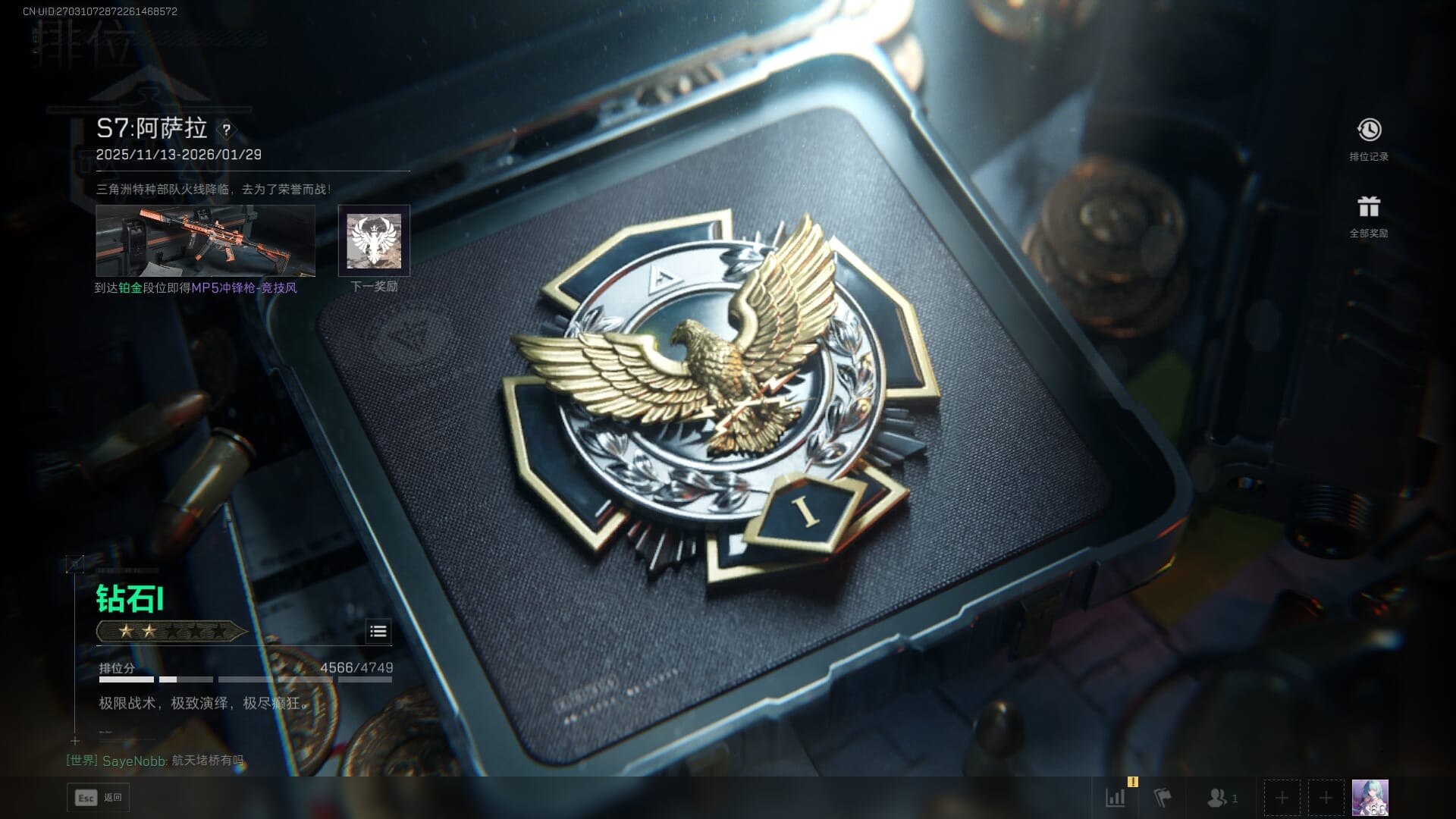 SJZQM383103三角洲行动账号详情图40 SJZQM383103三角洲行动账号详情图40