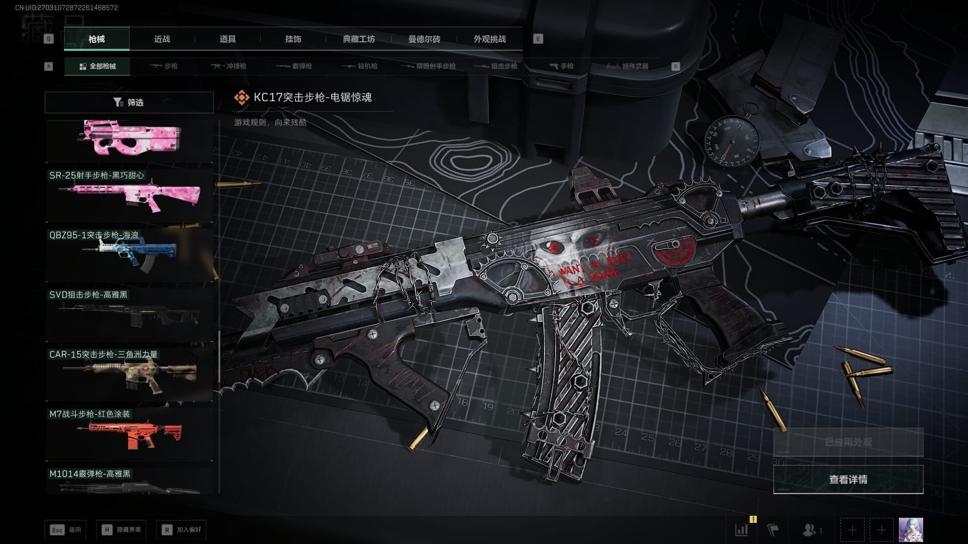 SJZQM383103三角洲行动账号详情图33 SJZQM383103三角洲行动账号详情图33