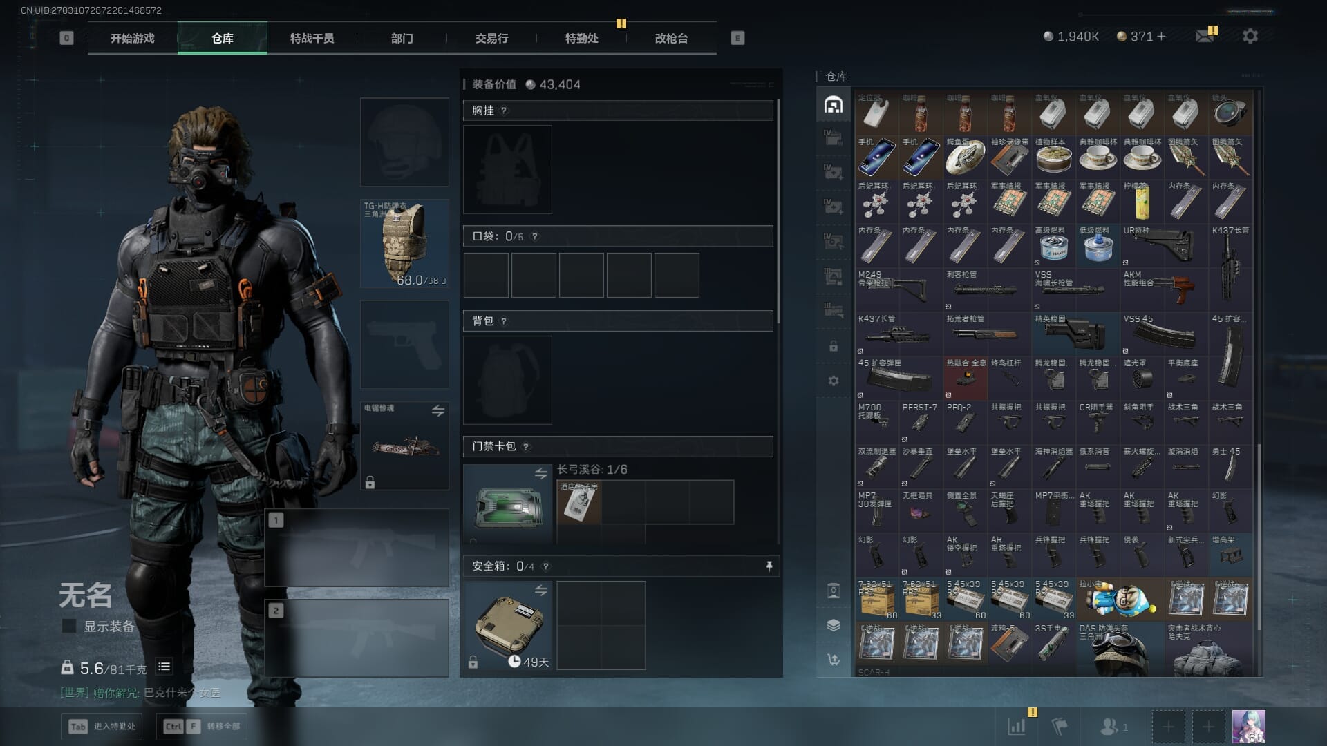 SJZQM383103三角洲行动账号详情图14 SJZQM383103三角洲行动账号详情图14