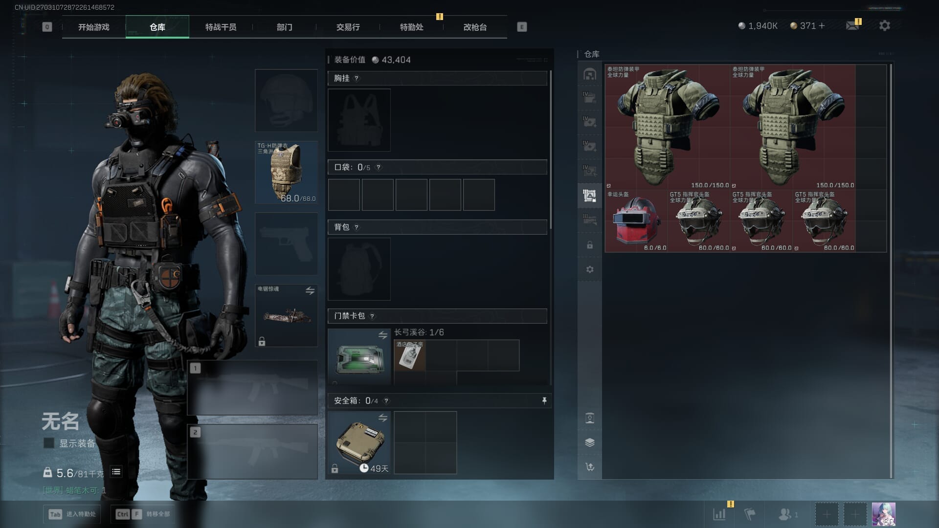 SJZQM383103三角洲行动账号详情图20 SJZQM383103三角洲行动账号详情图20